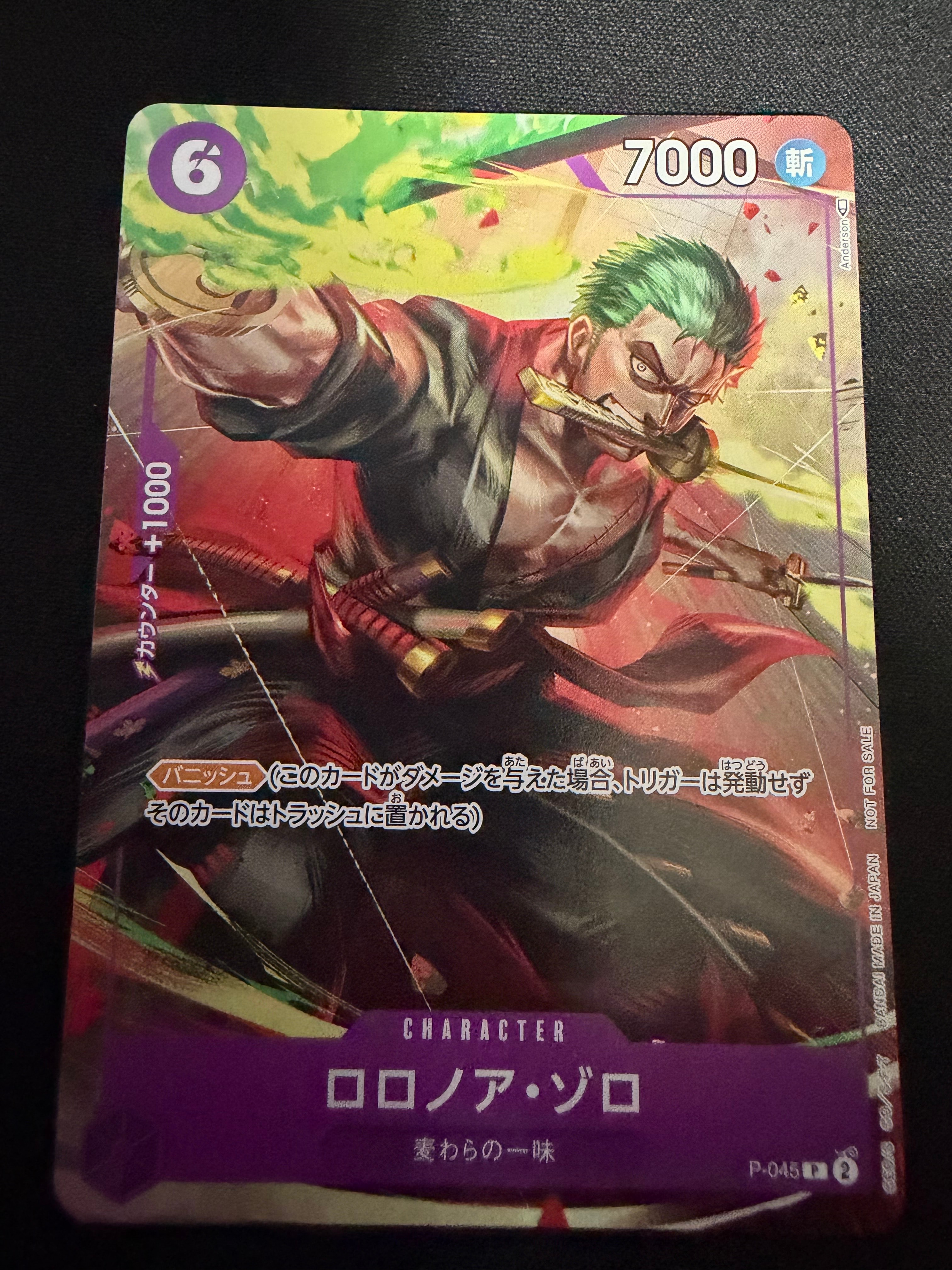 ロロノア・ゾロ P [P-045] (交流会参加記念品)