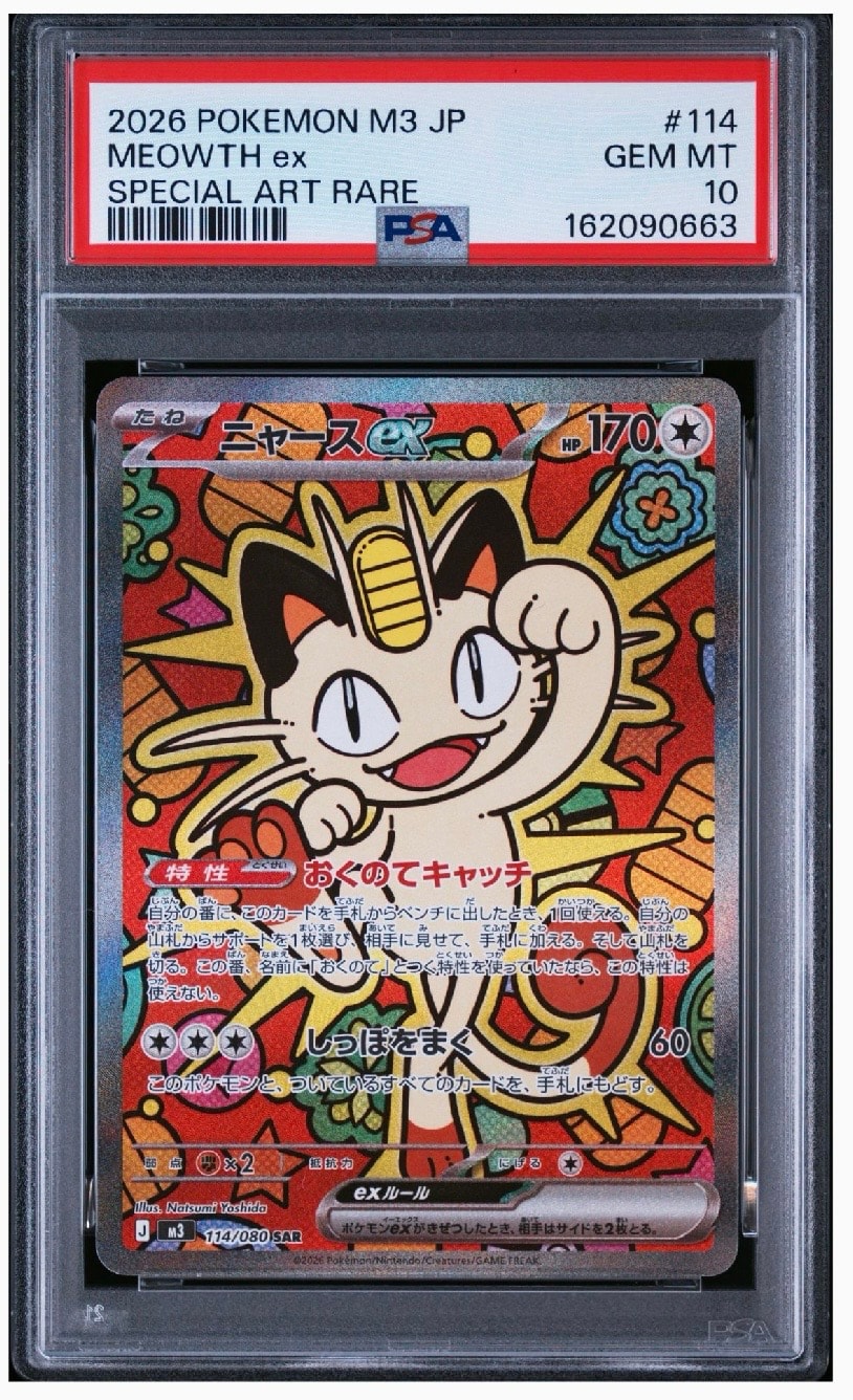 マリオピカチュウ: プロモ[XY-P 294/XY-P](プロモーションカード「XY-P