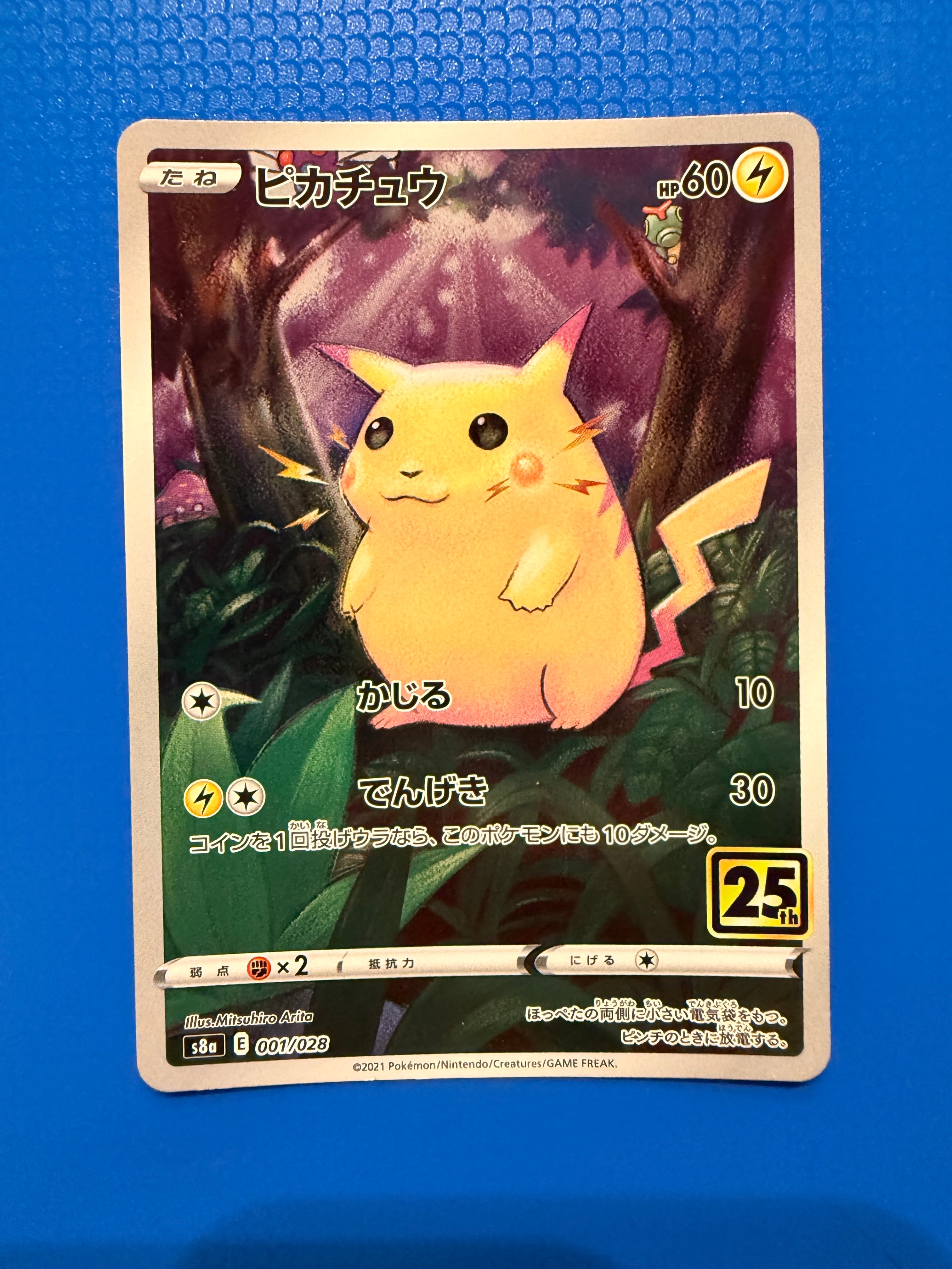 ピカチュウ S8a 25th ANNIVERSARY COLLECTION 0… Amazon.co.jp: ポケモンカードゲーム s8a 25th ANNIVERSARY COLLECTION