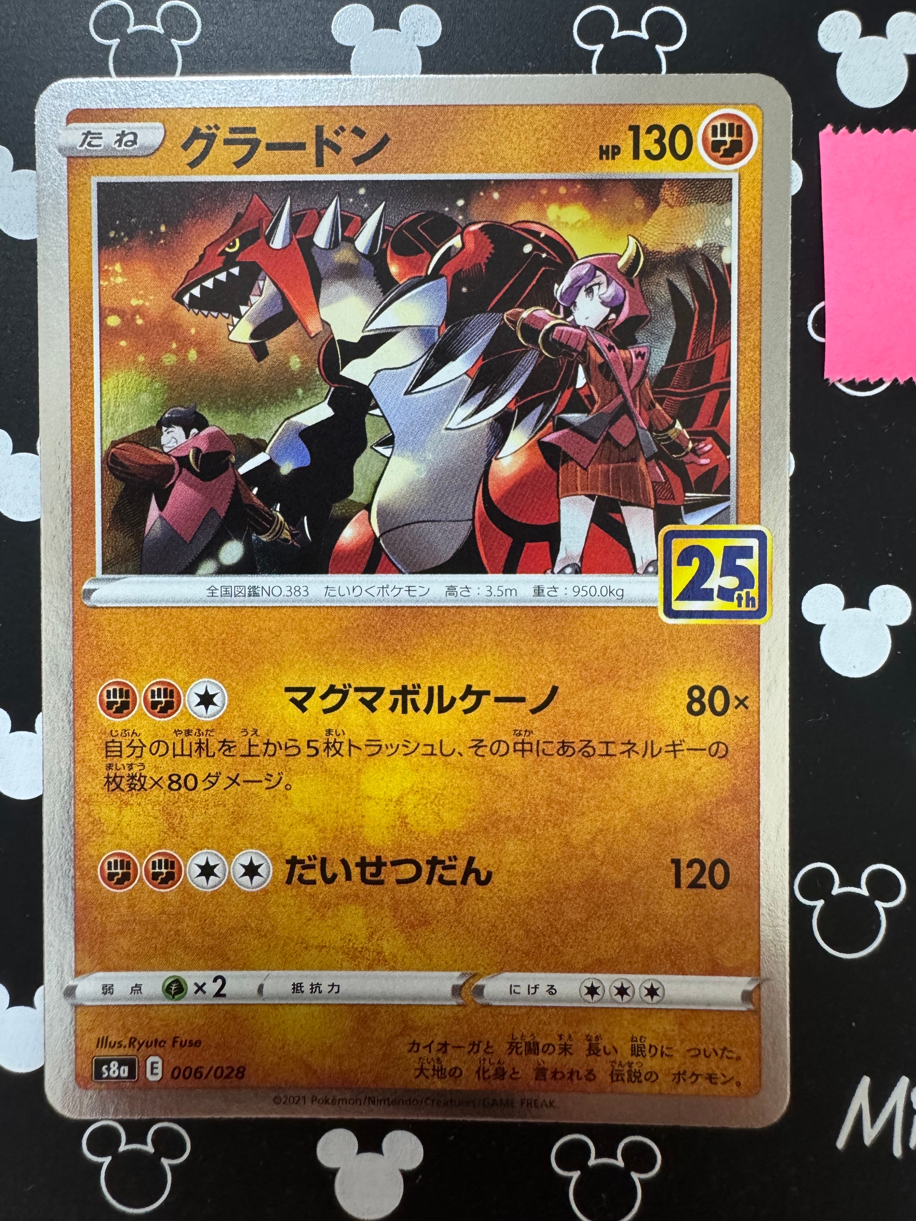 オオタチ AR [SV9 110/100](拡張パック「バトルパートナーズ」)の新品