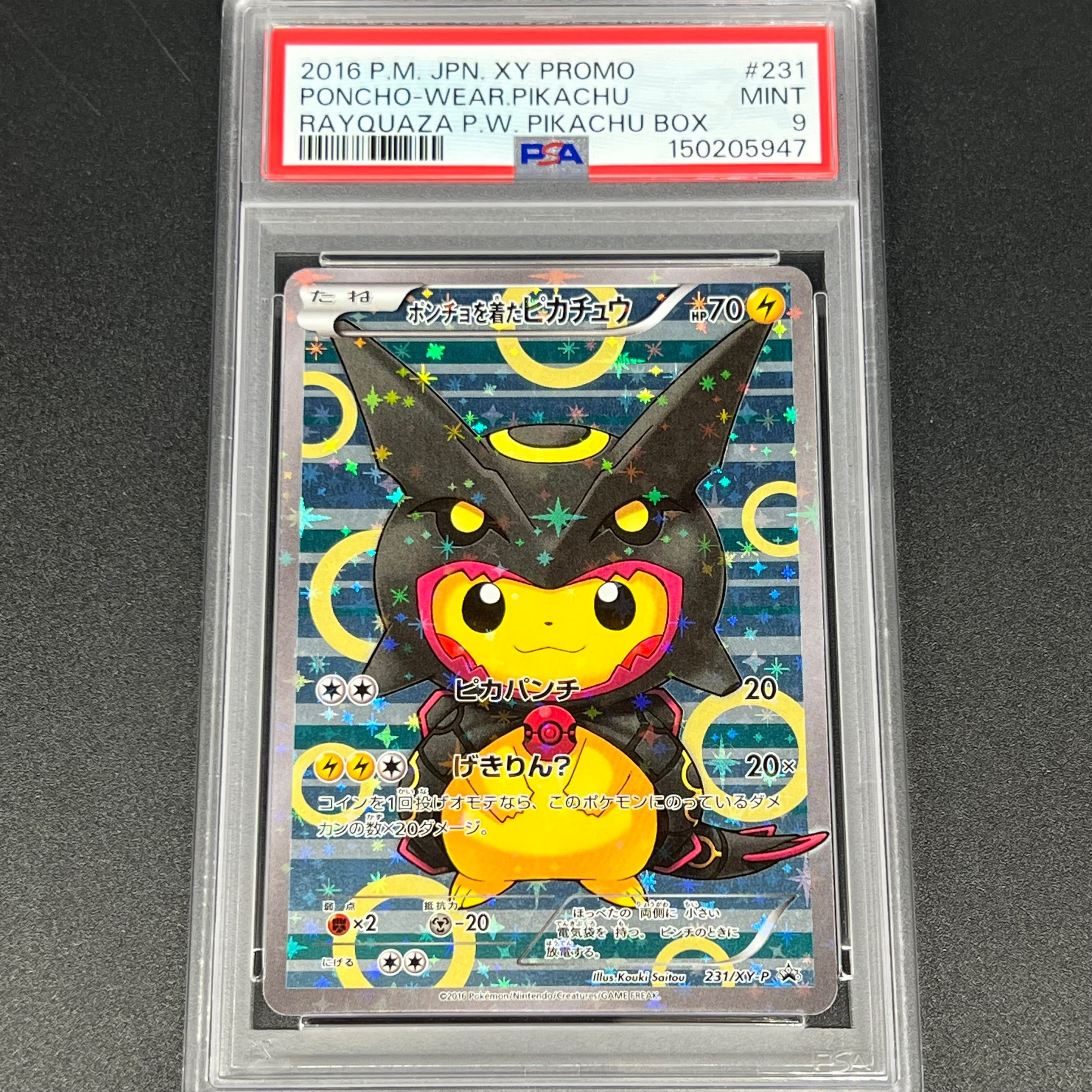 ポンチョを着たピカチュウ: プロモ[XY-P 231/XY-P](プロモーションカード「XY-P」)