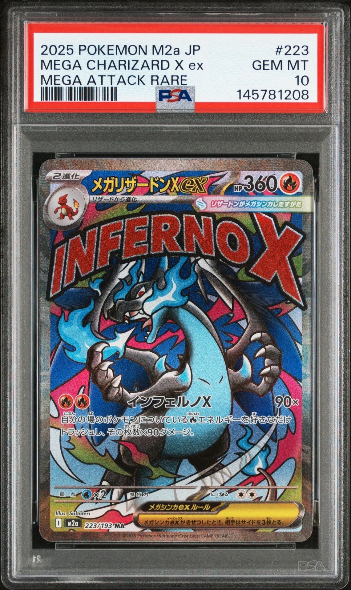 メガリザードンXex MA [M2a 223/193](ハイクラスパック「MEGAドリーム