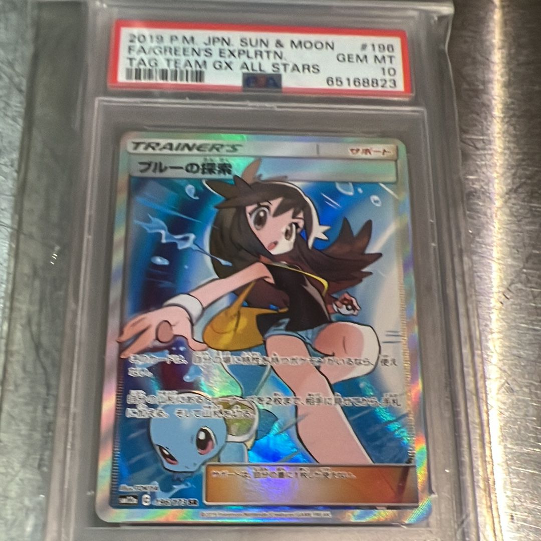 ブルーの探索 SR[SM12a 196/173](ハイクラスパック「TAG TEAM GX タッグオールスターズ」)