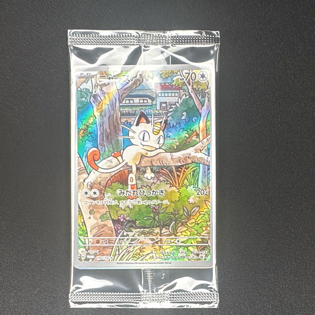 ニャース P [SV-P 192](スタートデッキ Generations「スペシャルバトルセット」) 未開封パック