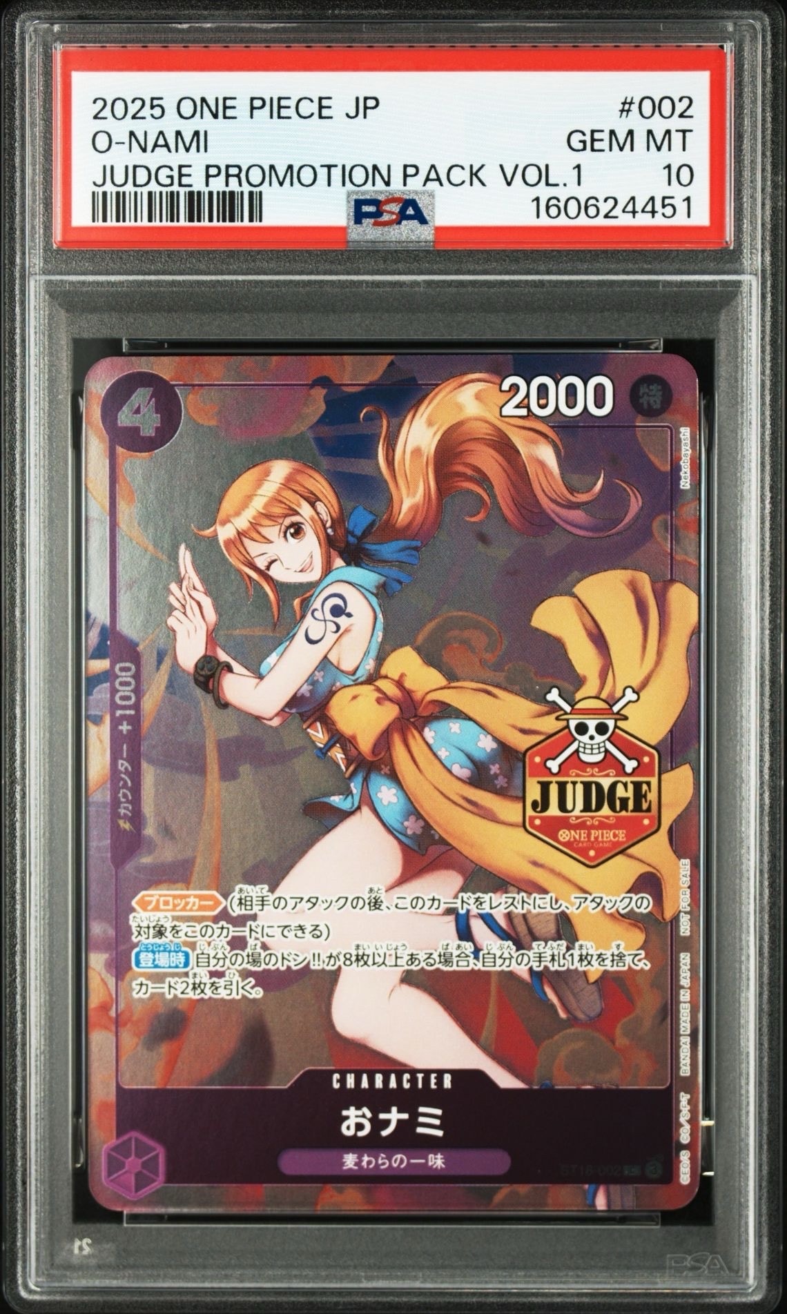 PSA10】おナミ C [ST18-002](プロモーションカード「8パックバトル