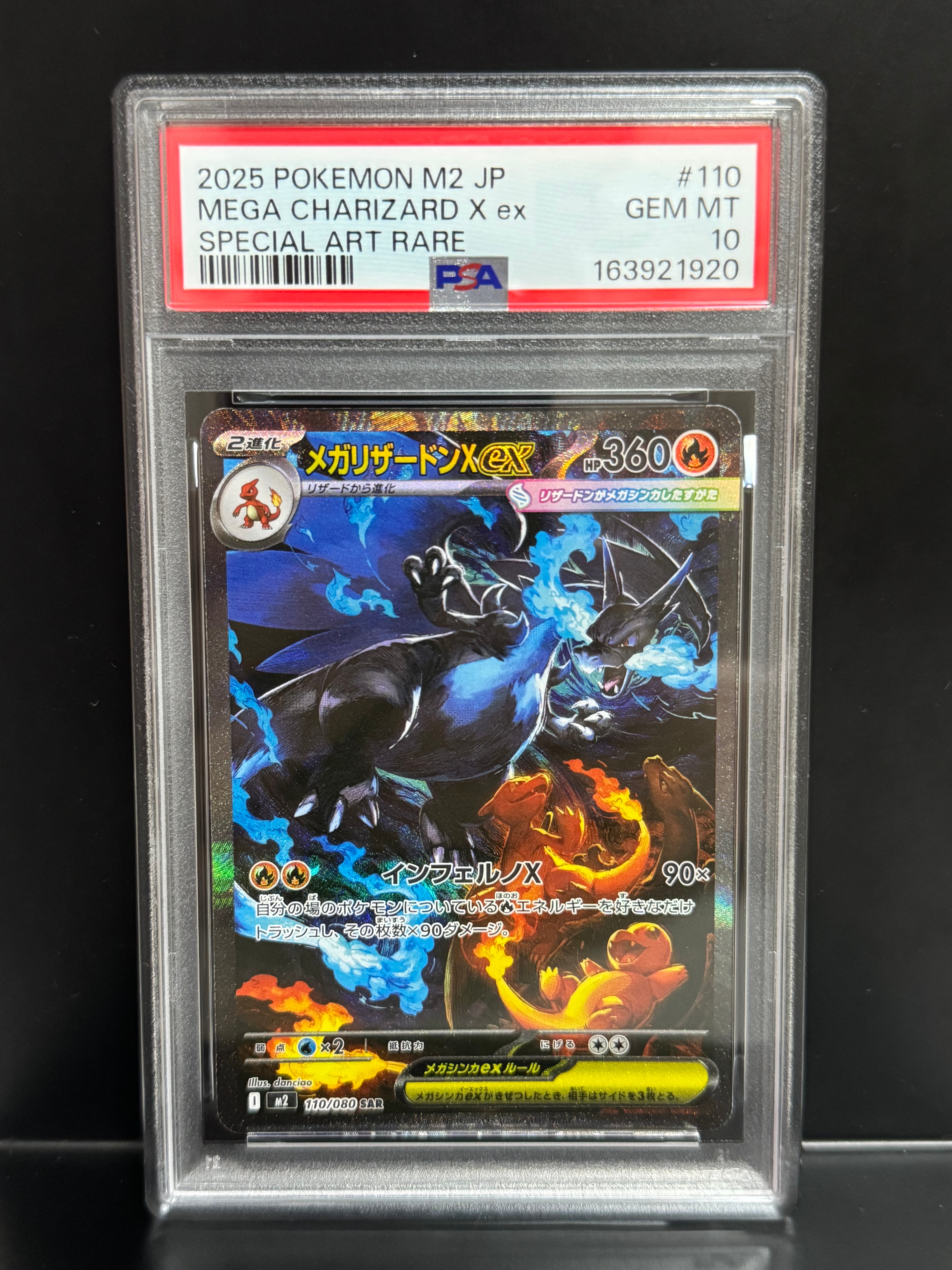 PSA10】メガゲンガーex MA :中国語箔押しエラー [M2a 230/193](ハイ