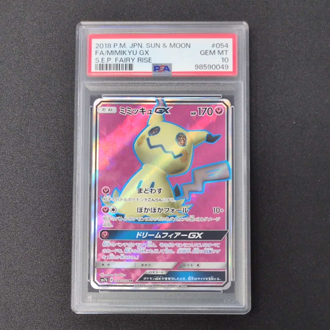ミミッキュGX SR SM7b フェアリーライズ 054/050 ミミッキュGX SR[SM7b 054/050](強化拡張パック「フェアリーライズ