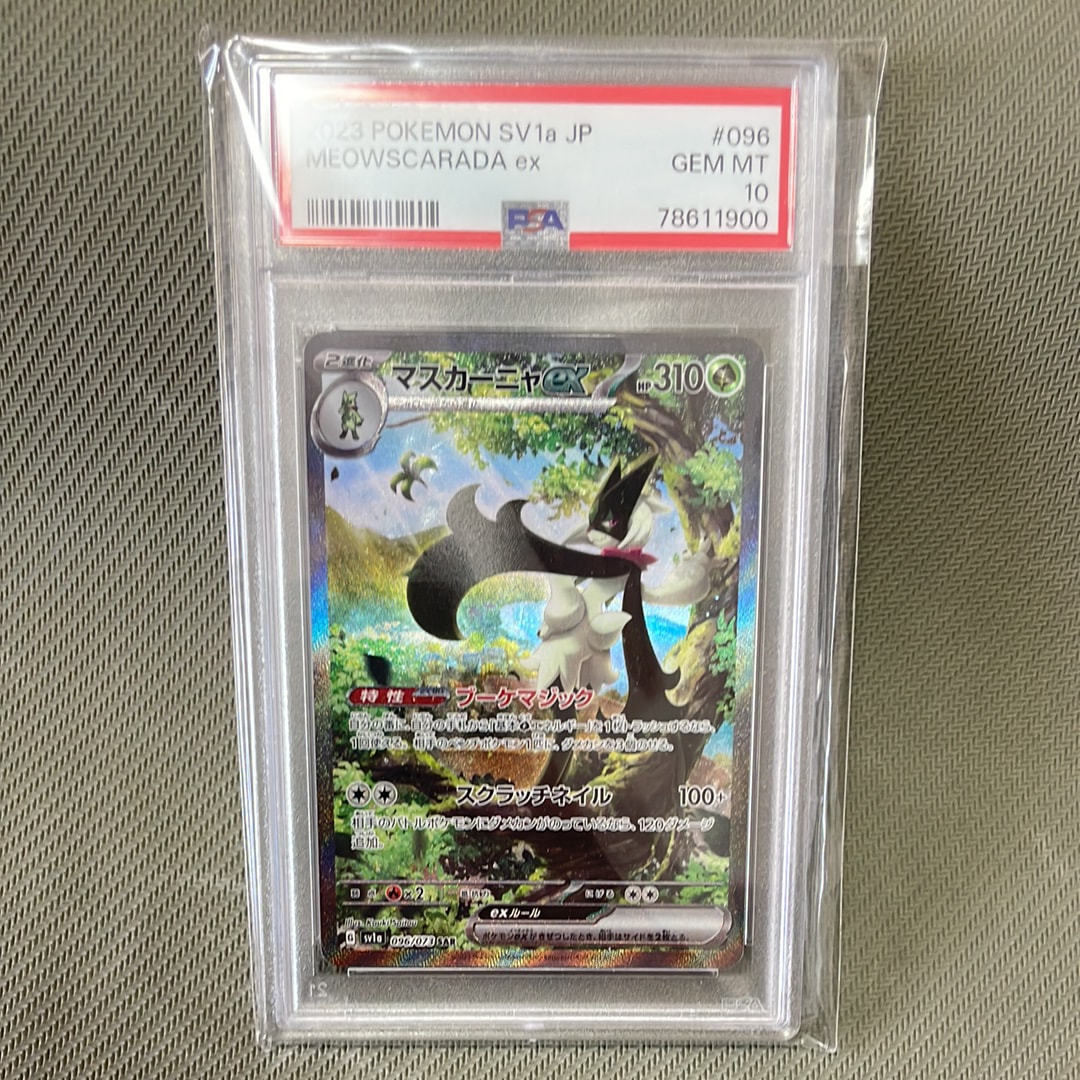 PSA10】マスカーニャex SAR[SV1a 096/073](スカーレット＆バイオレット