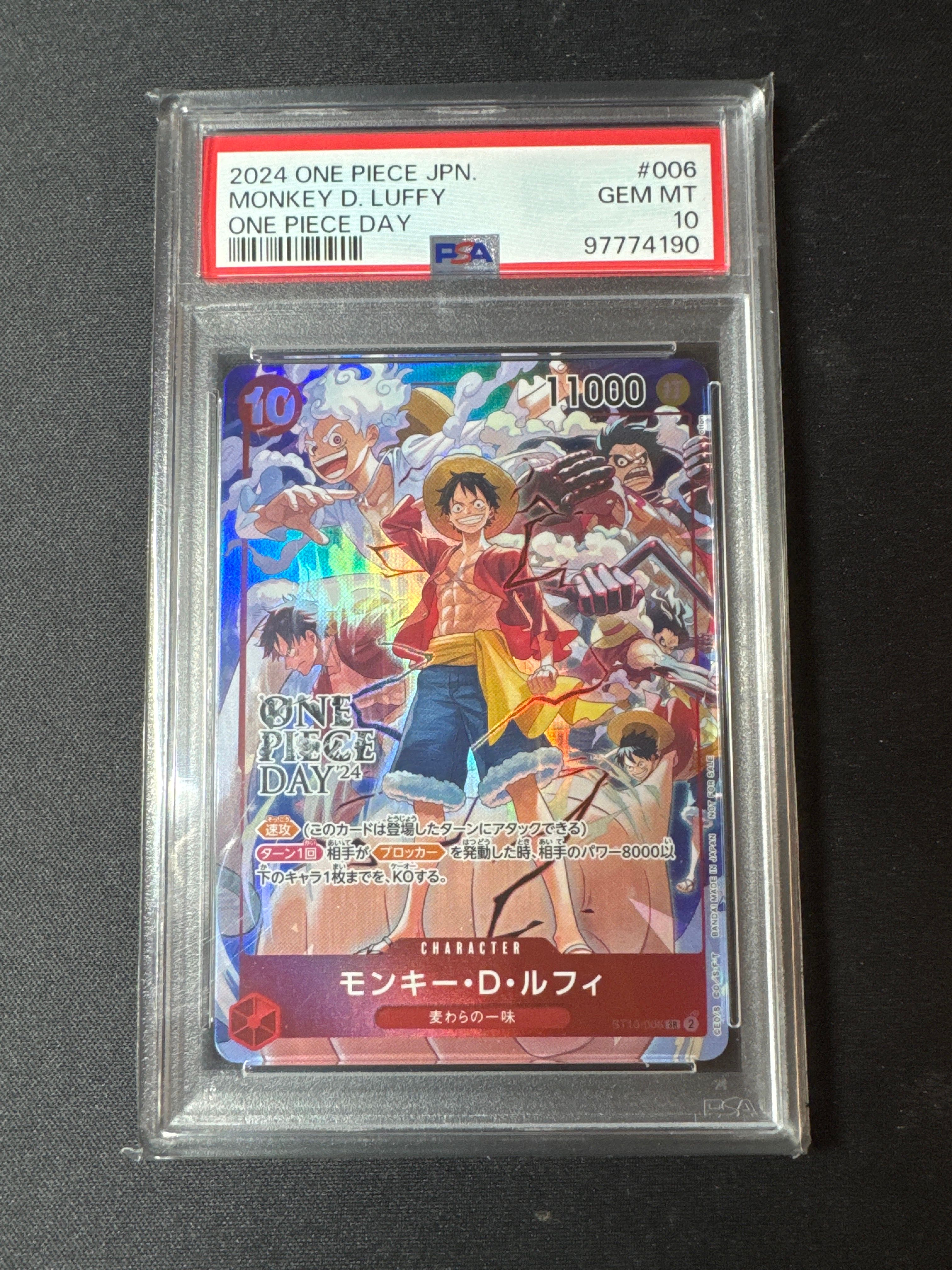 モンキー・D・ルフィ SR [ST10-006](プロモーションカード「ONE PIECE DAY'24 来場者特典」)
