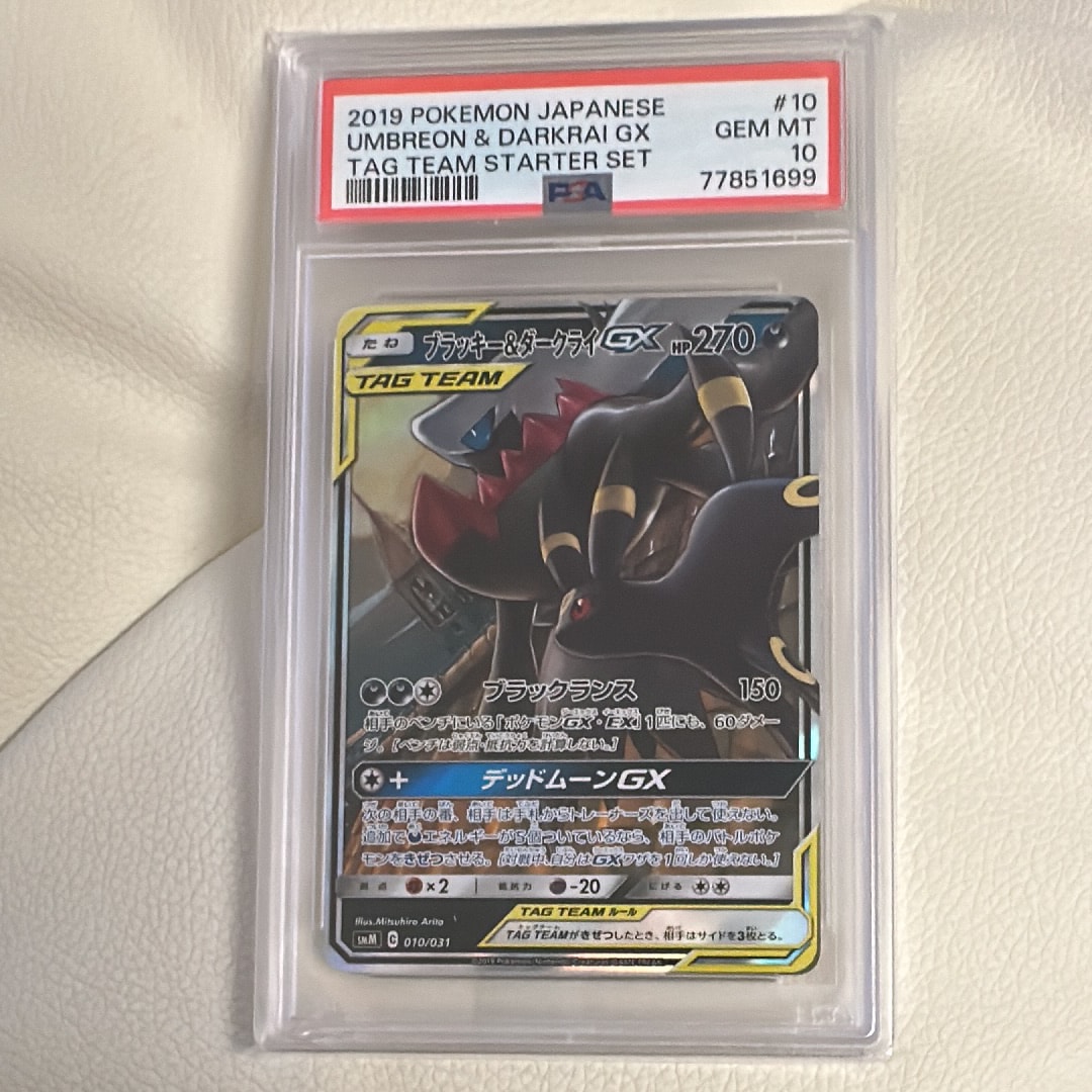 ブラッキー&ダークライGX [SMM 010/031](スターターセット TAG TEAM GX「エーフィ&デオキシスGX・ブラッキー&ダークライGX」)