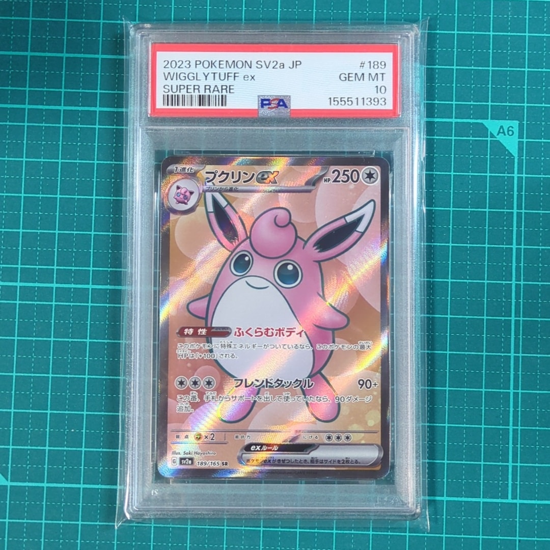 プクリンex SR[SV2a 189/165](強化拡張パック「ポケモンカード151」)