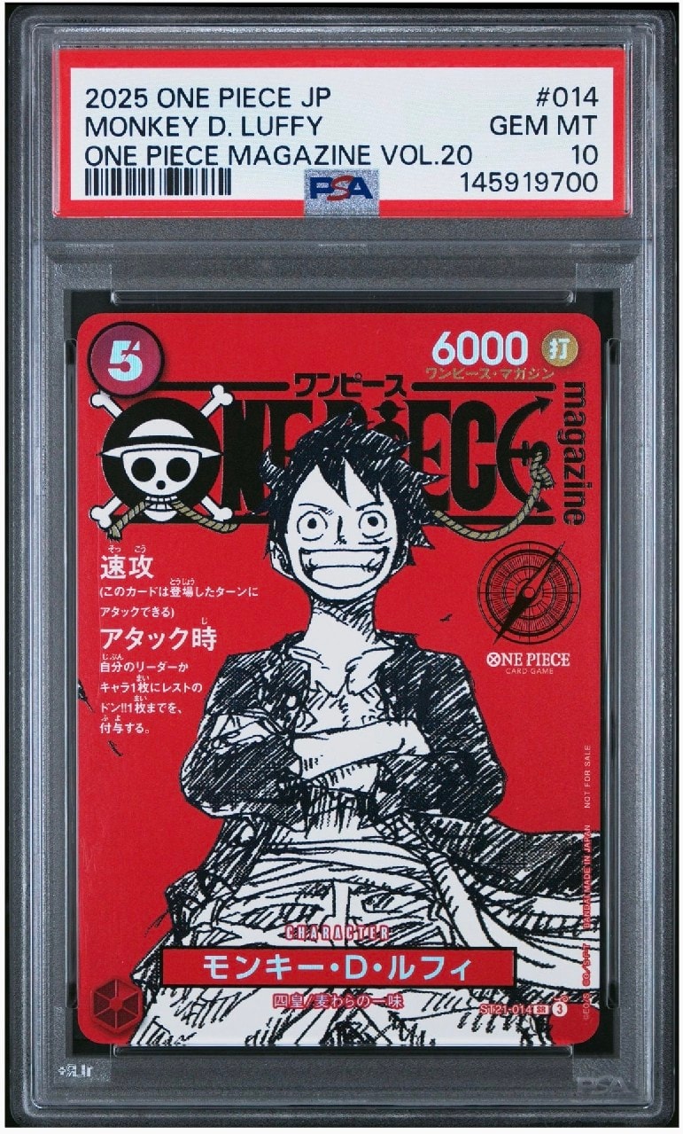 モンキー・D・ルフィ SR [ST21-014](プロモーションカード「ワンピースマガジン 特集 週刊少年ジャンプとワンピース 020」)