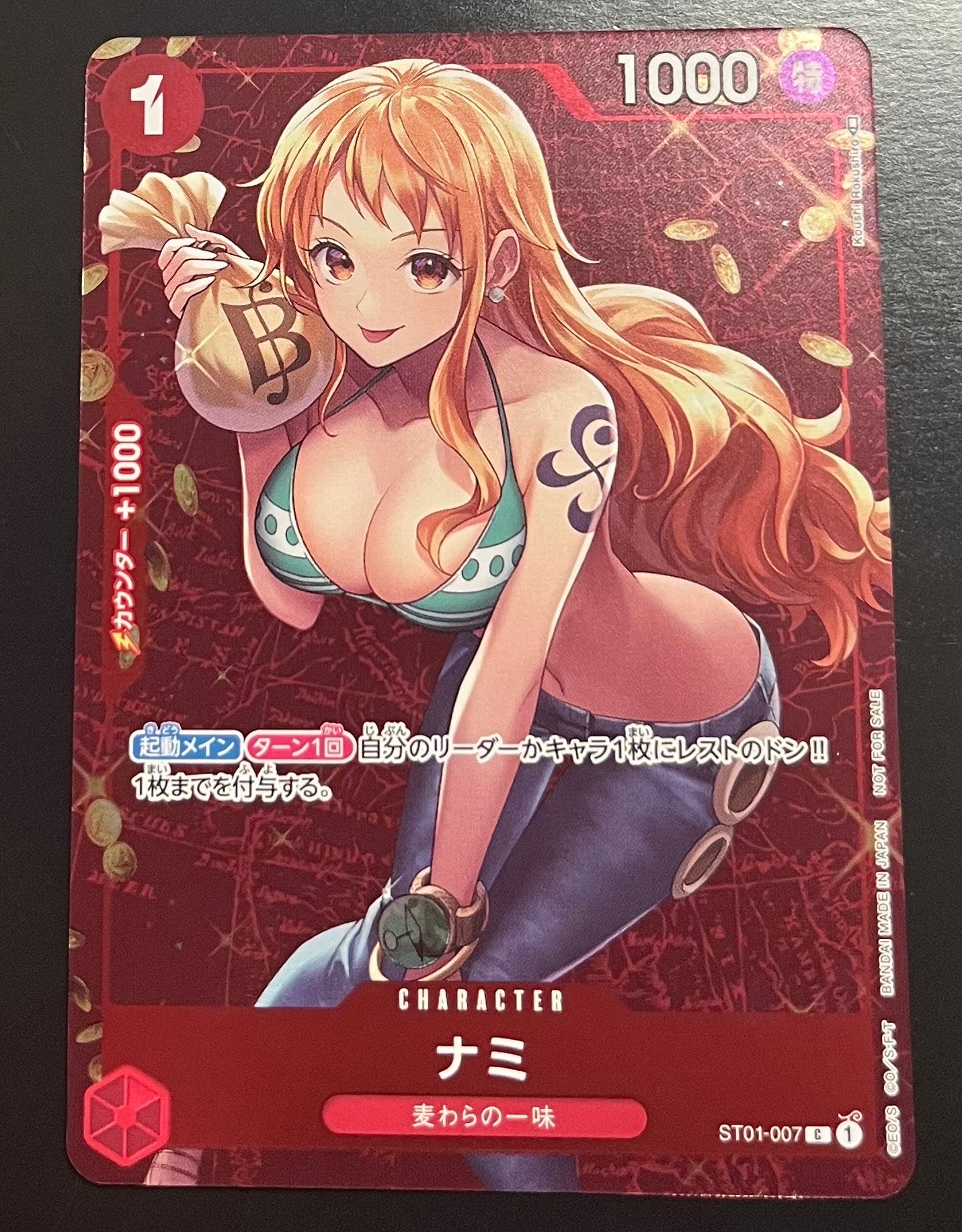ナミ P [ST01-007]  (スタンダードバトル 優勝記念品)