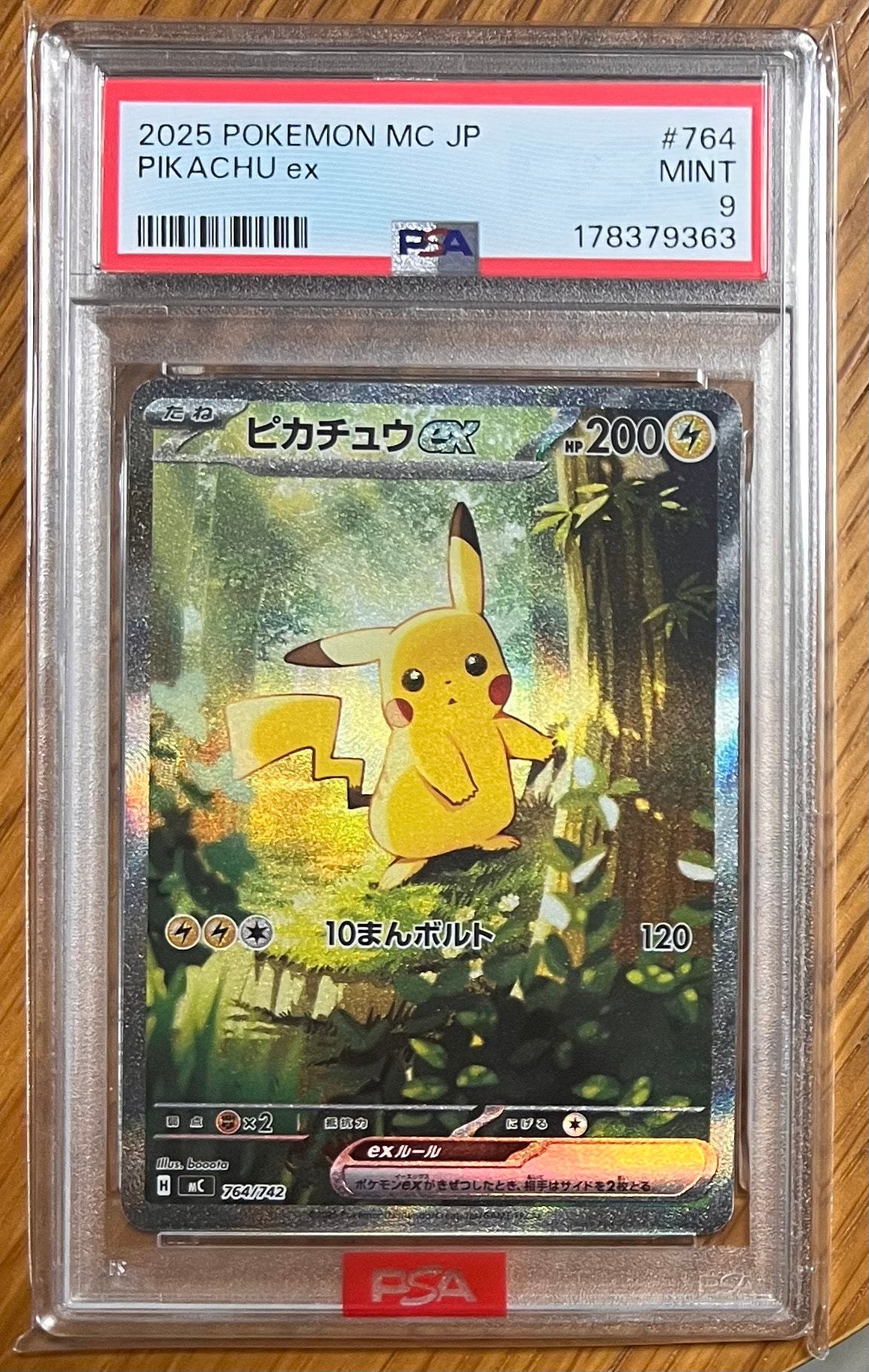 ピカチュウex SAR仕様 [MC 764/742](スタートデッキ100「バトルコレクション」)