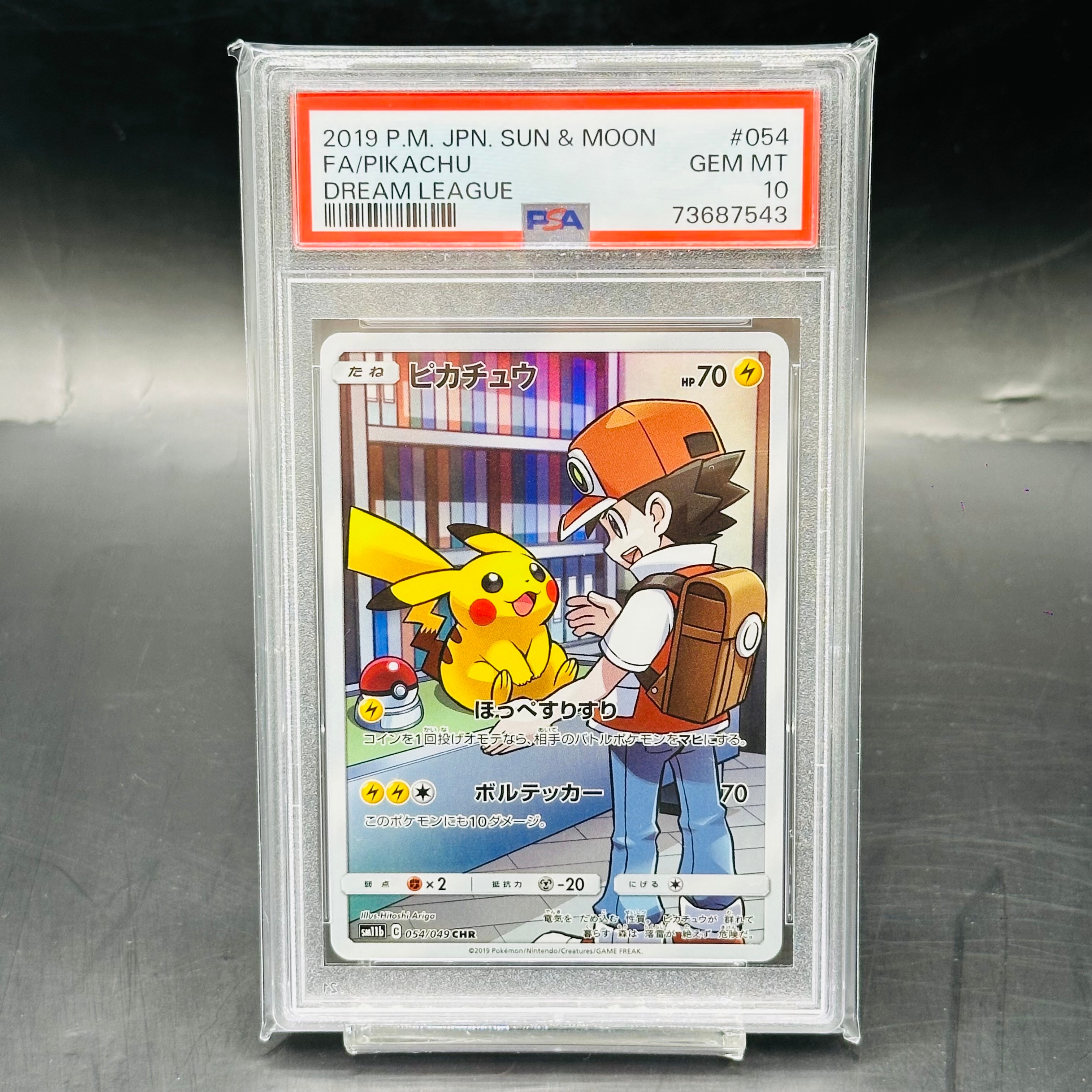 ピカチュウ CHR[sm11b 054/049](強化拡張パック「ドリームリーグ」)の