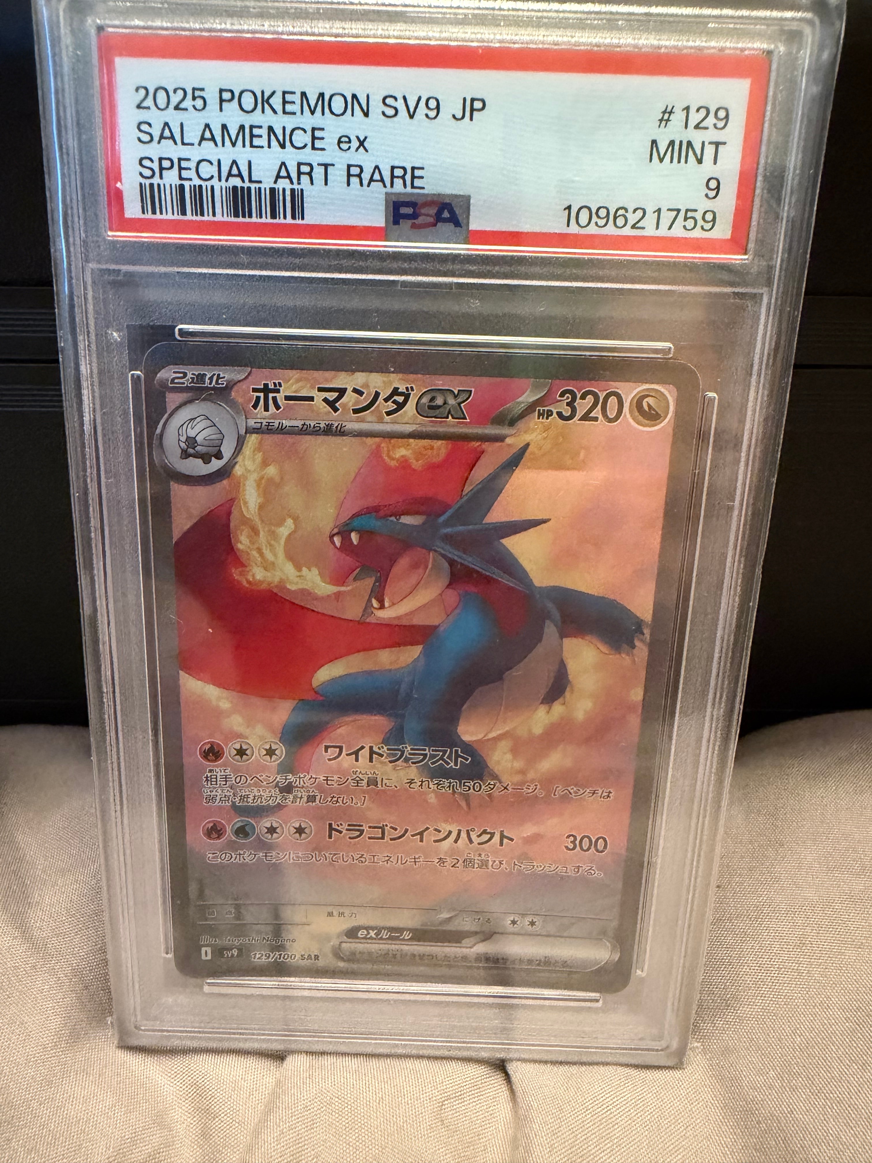 PSA10】ボーマンダex SAR [SV9 129/100](拡張パック「バトル