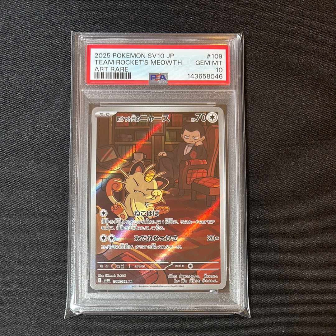 PSA10】ミュウツー AR[SV2a 183/165](強化拡張パック「ポケモンカード