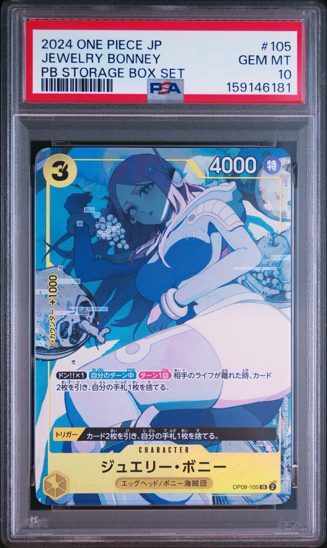 PSA10】ジュエリー・ボニー SR [OP08-105](プレミアムブースター「ONE