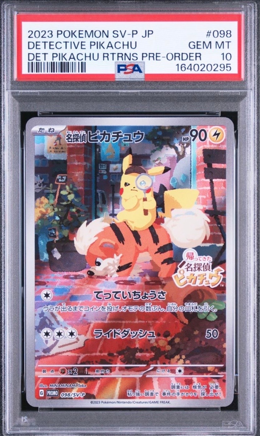 名探偵ピカチュウ: プロモ [SV-P 098](プロモーションカード「SV-P