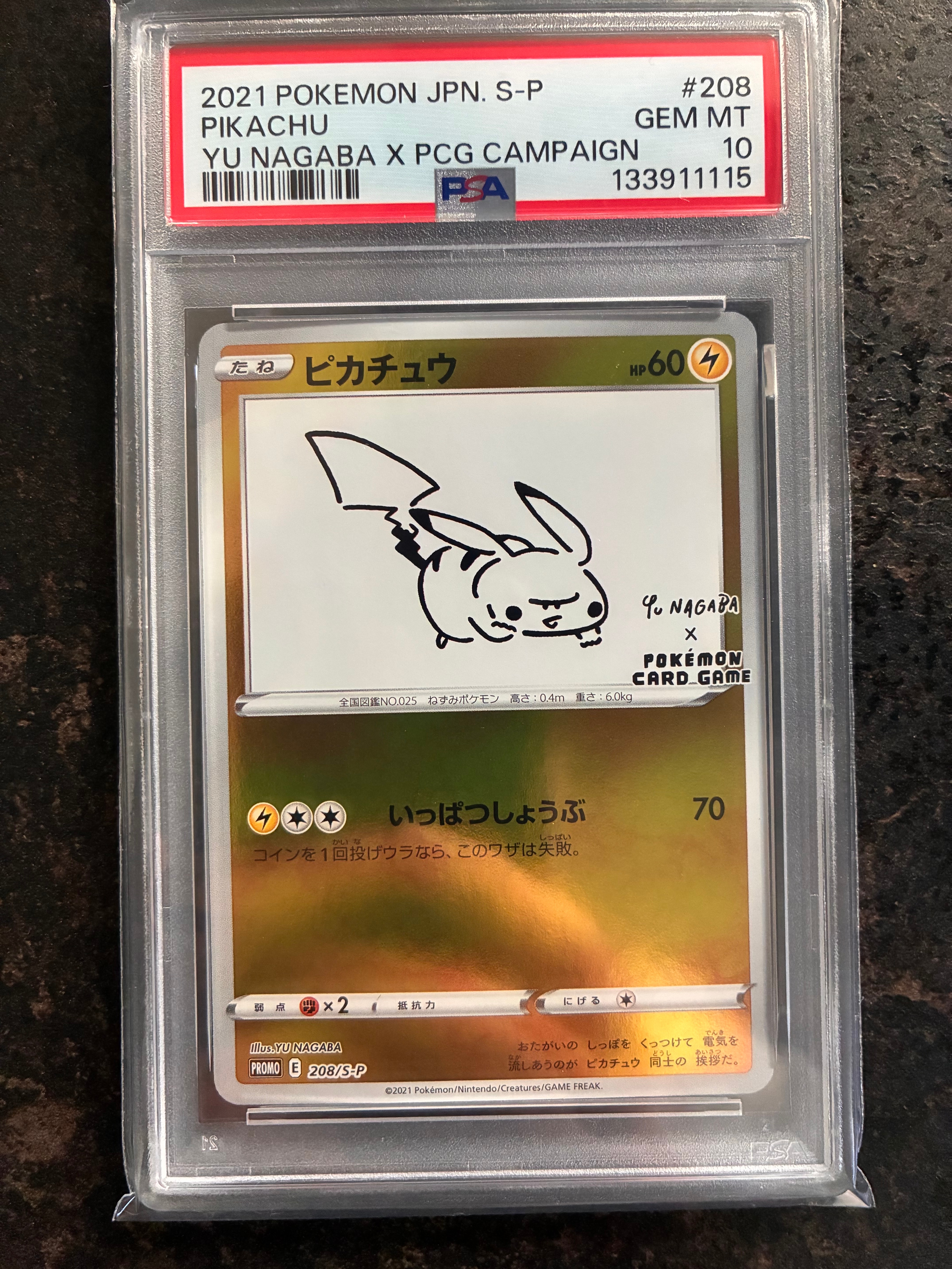 ピカチュウ:プロモ [S-P 208](「YU NAGABA×ポケモンカードゲーム」プロモーションカード「S-P」)