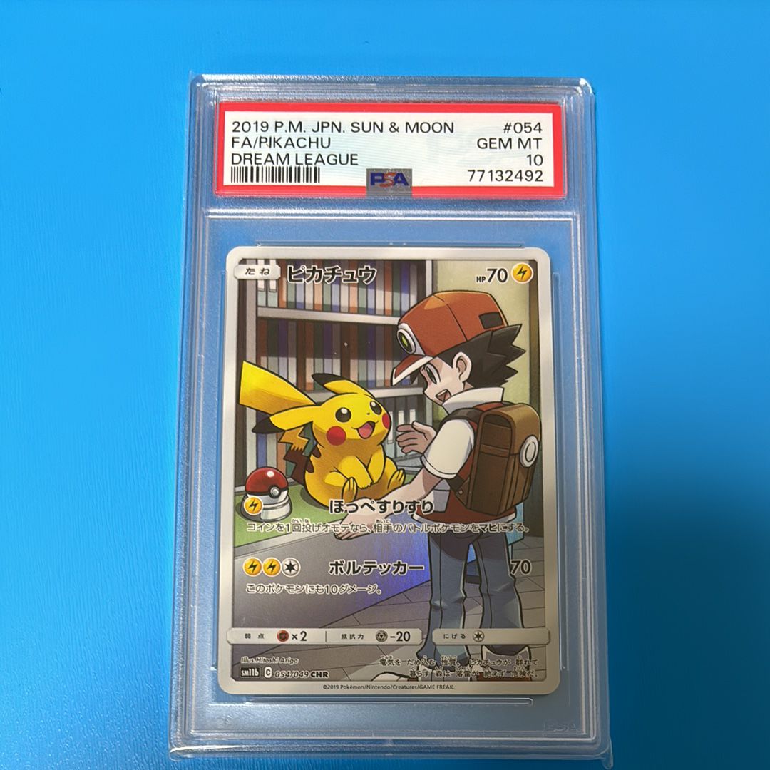 ピカチュウ CHR[sm11b 054/049](強化拡張パック「ドリームリーグ」)