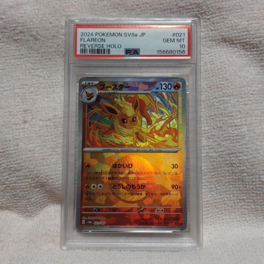 Flareon :Monster Ball Mirror [SV8a 021/187](High Class Pack "Terastal Festival ex")
