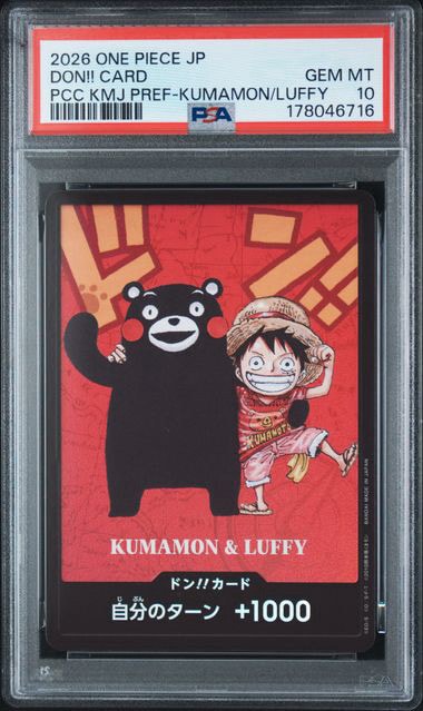 ワンピースカード くまもと ルフィ 6枚 くまもん 熊本 A（きれいな状態）】ドン!!カード : くまモン&ルフィ (プレミアム