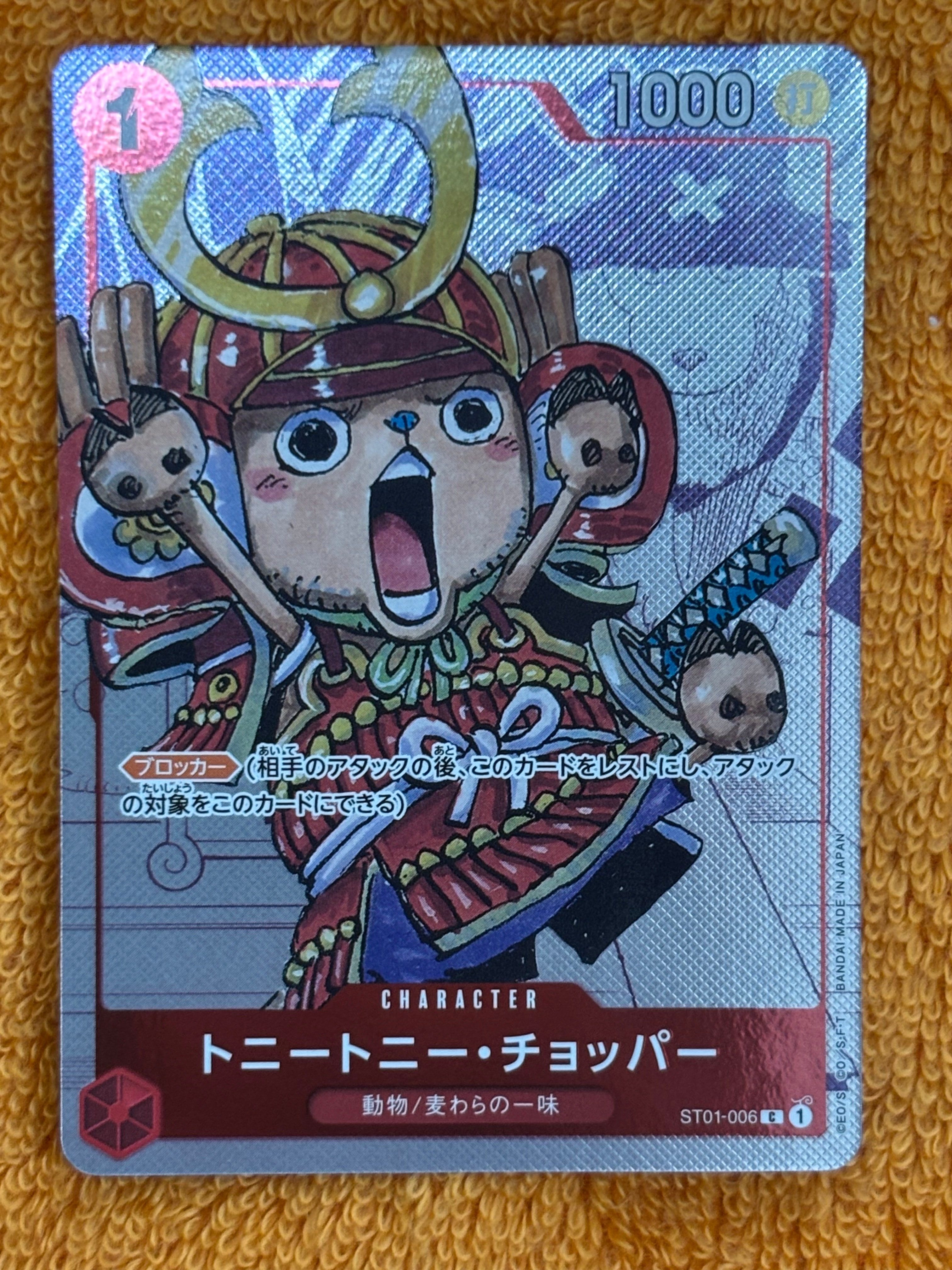 PSA10】トニートニー・チョッパー C パラレル (フラシチョッパー