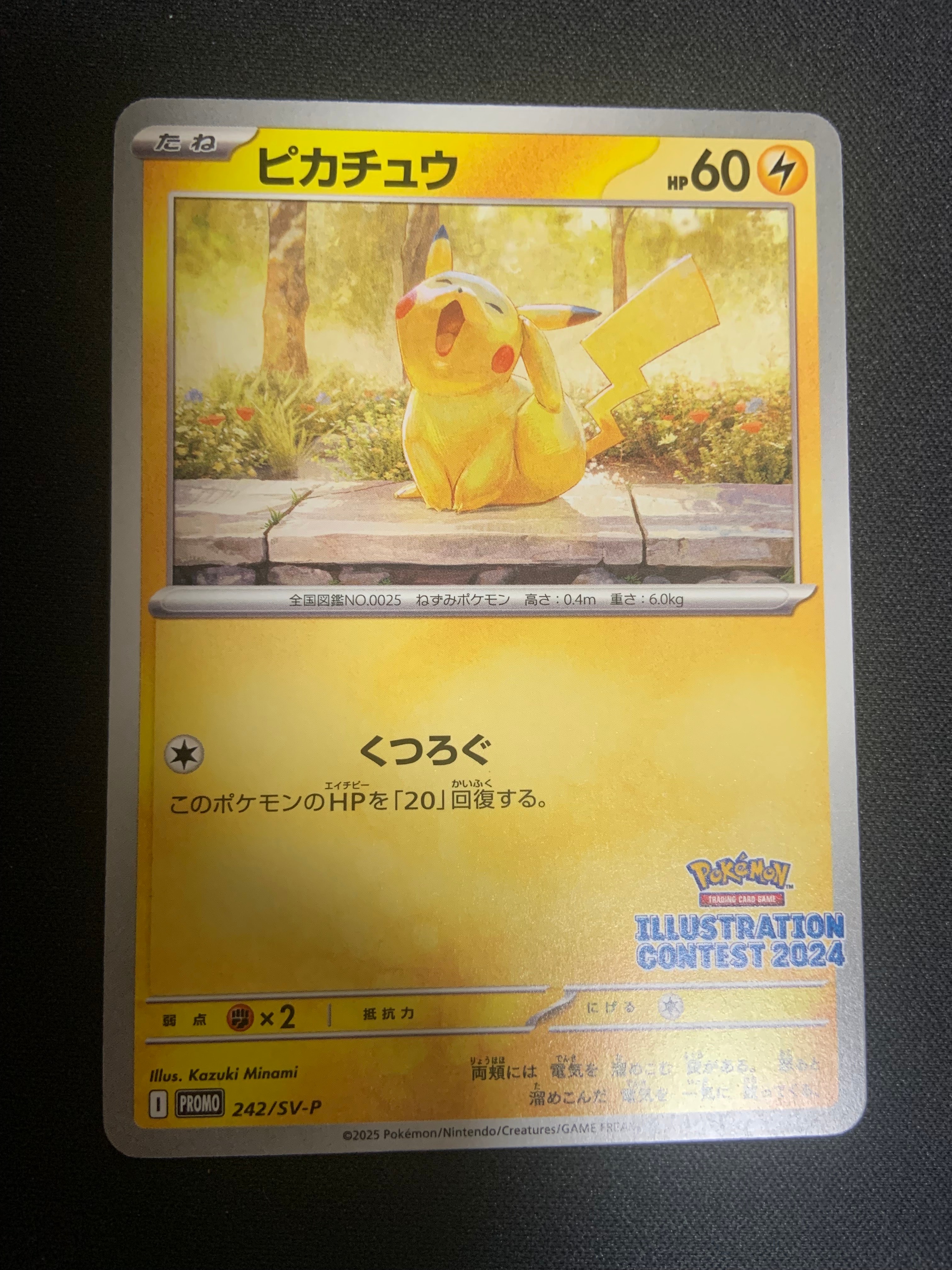PSA10】ピカチュウ [SV-P 242](プロモカードパック