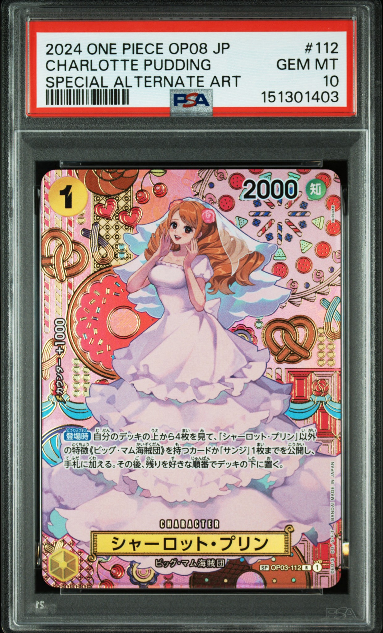 PSA10】シャーロット・プリン R-SPC [OP03-112](ブースターパック「二