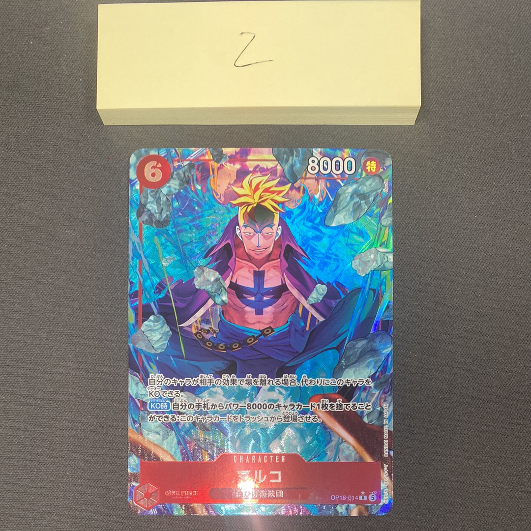 PSA10】ゼウス R-P [OP11-106](ブースターパック「神速の拳」) 1枚の