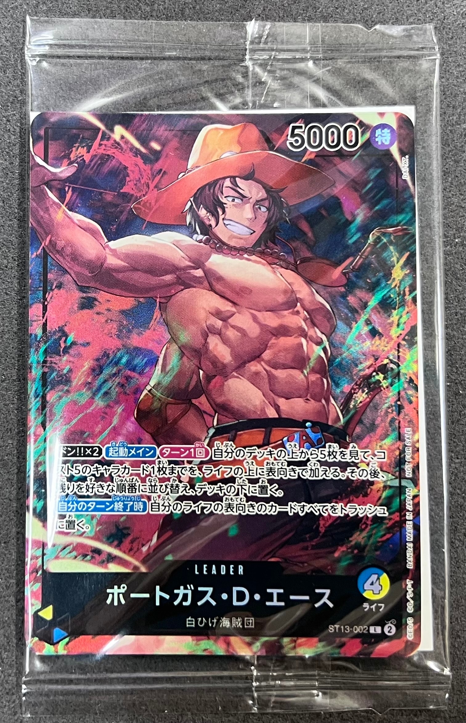 ポートガス・D・エース L [ST13-002](プロモーションカード「セブンイレブンコラボ」)