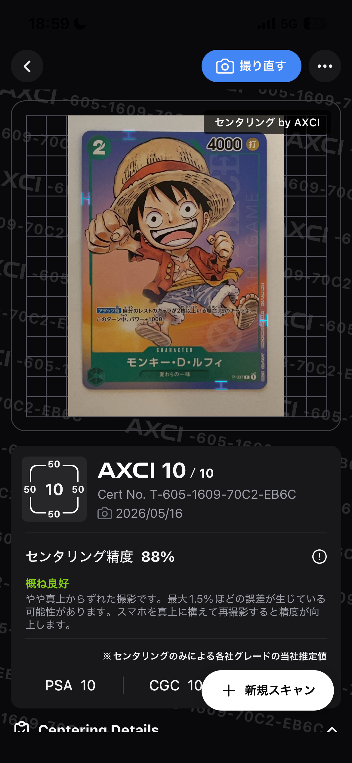 PSA10】モンキー・D・ルフィ P [P-041] (ONEPIECE Day23' Day2 来場者