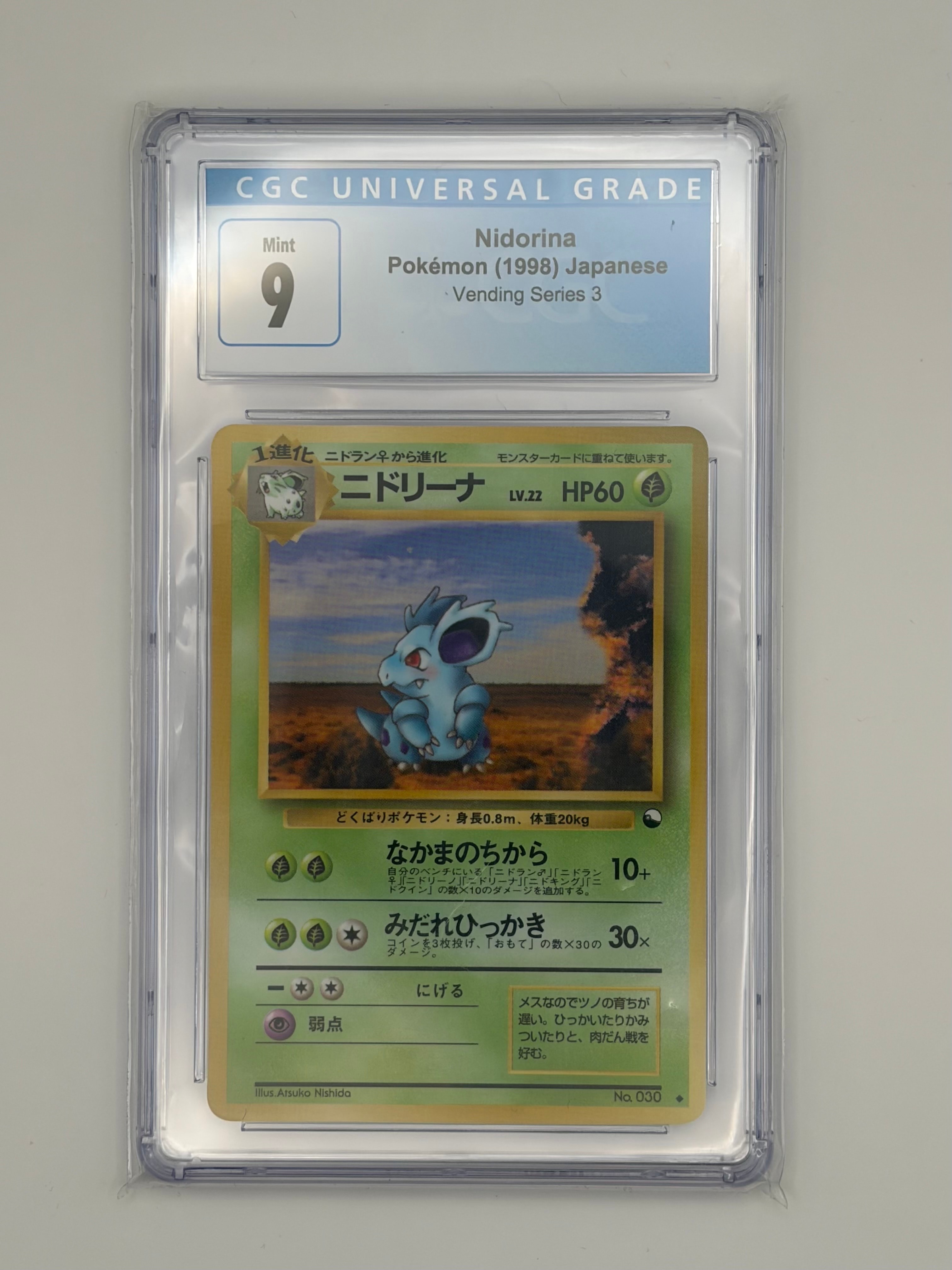 ニドリーナ ◆ : 旧裏 [PMCG-Green No.030](拡張シート「緑版」)