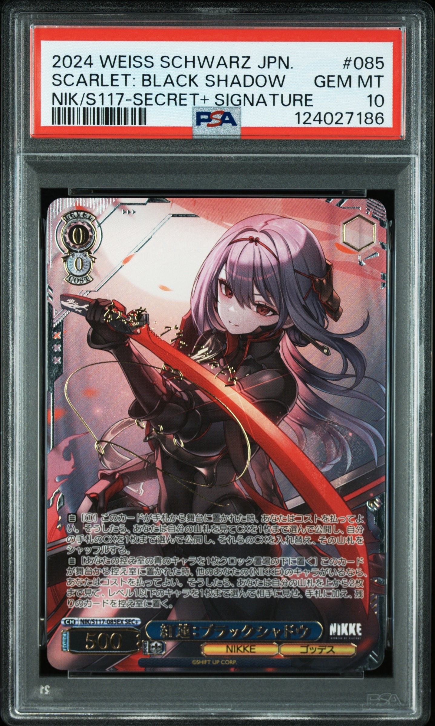 PSA10】紅蓮：ブラックシャドウ SEC+ [NIK/S117-085EX](ブースター