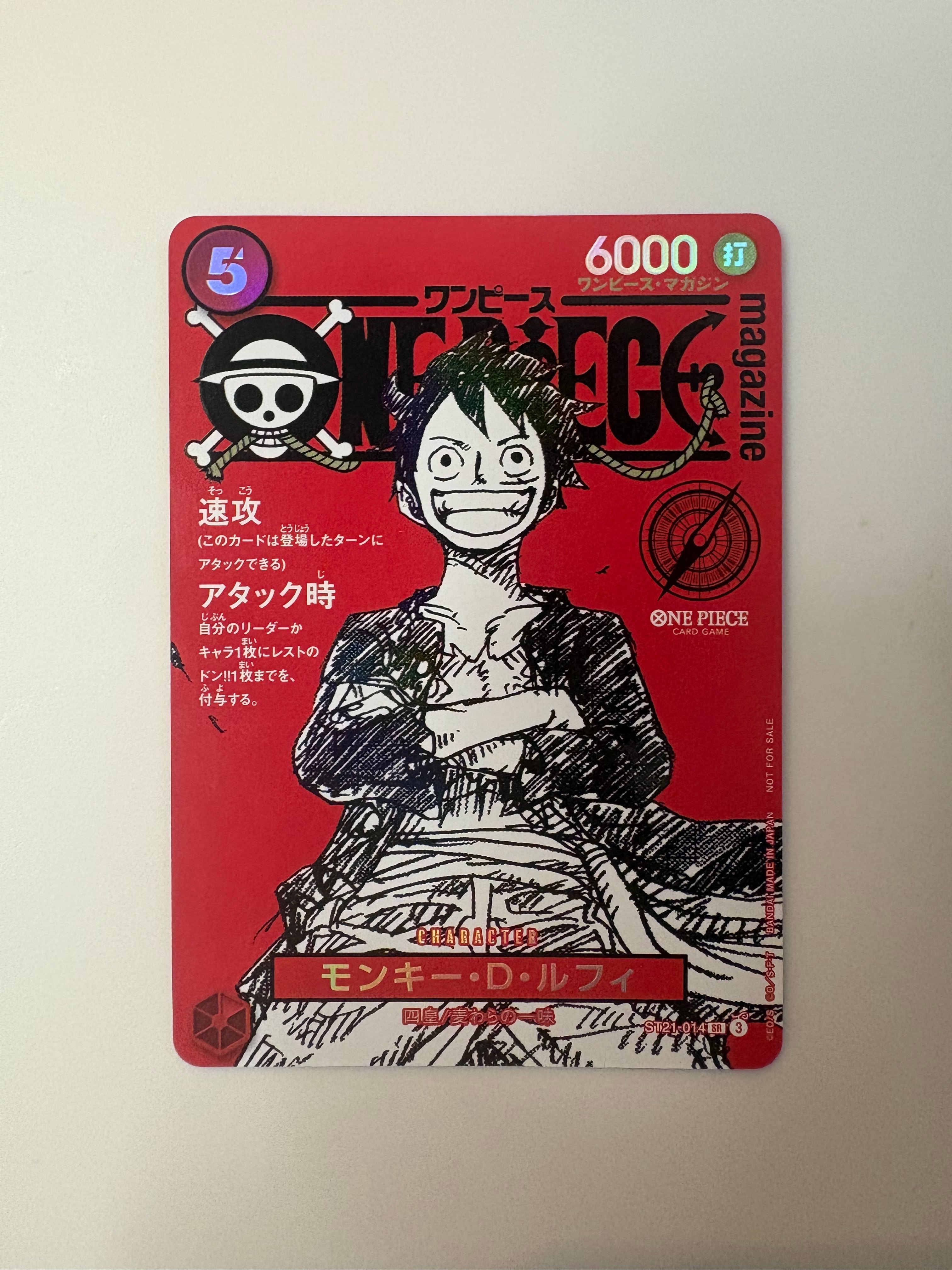 モンキー・D・ルフィ SR [ST21-014](プロモーションカード「ワンピースマガジン 特集 週刊少年ジャンプとワンピース 020」)