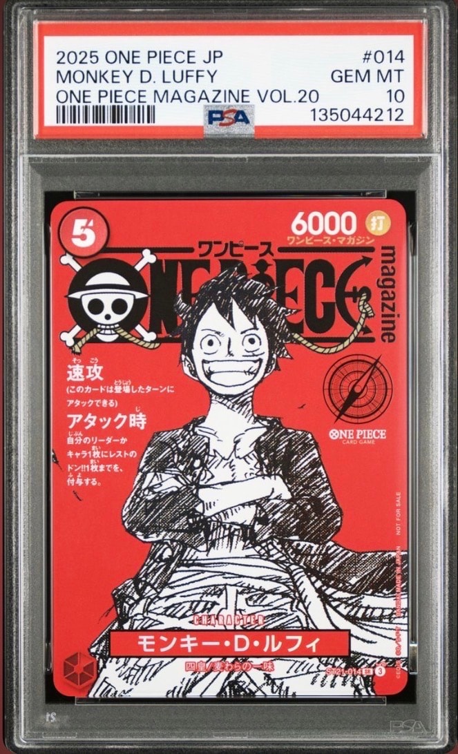 モンキー・D・ルフィ SR [ST21-014](プロモーションカード「ワンピースマガジン 特集 週刊少年ジャンプとワンピース 020」)