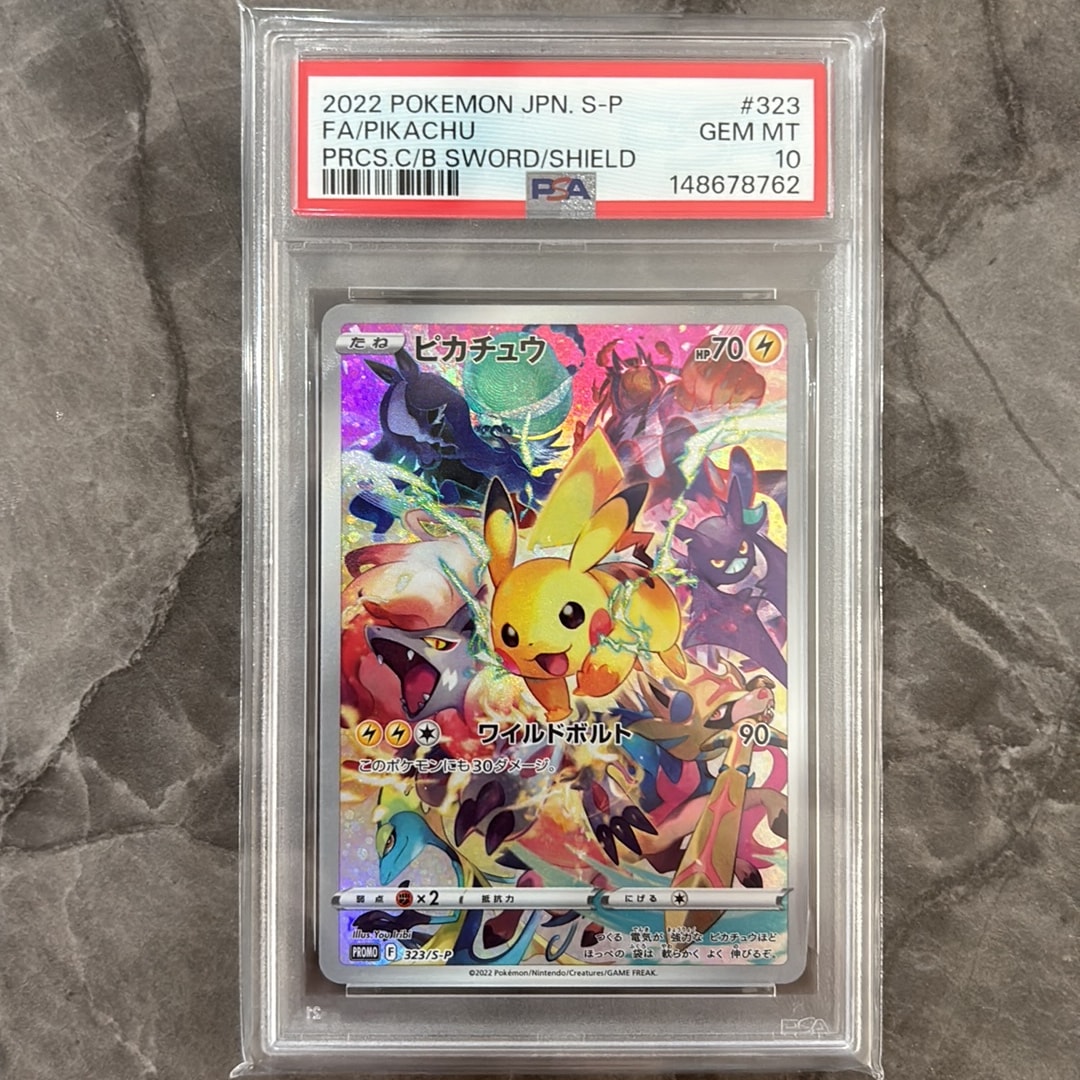 PSA10】ピカチュウ: プロモ[323 S-P](プロモーションカード