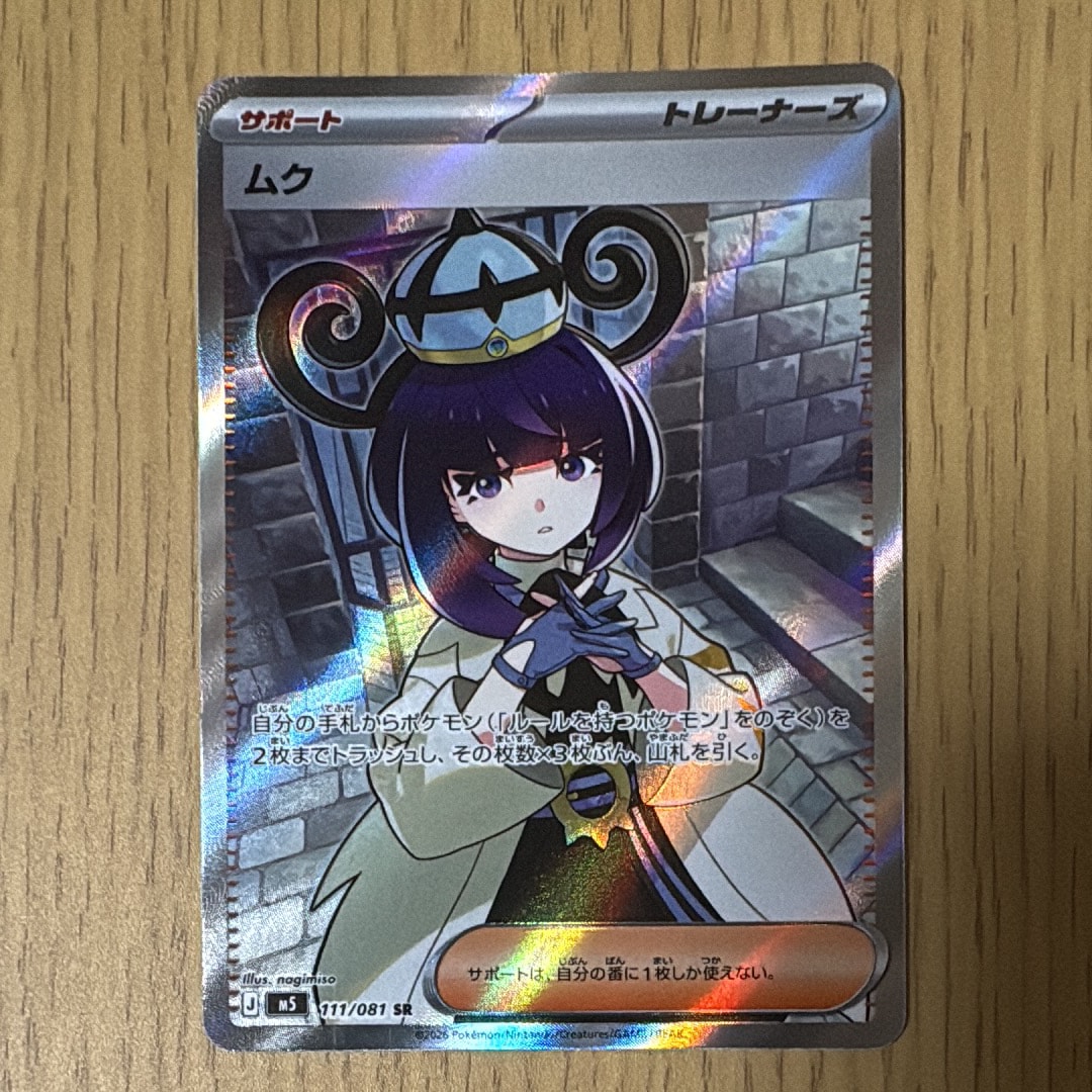 カイリューδ-デルタ種 R: 再販[PCG6 039/086](拡張パック「ホロンの