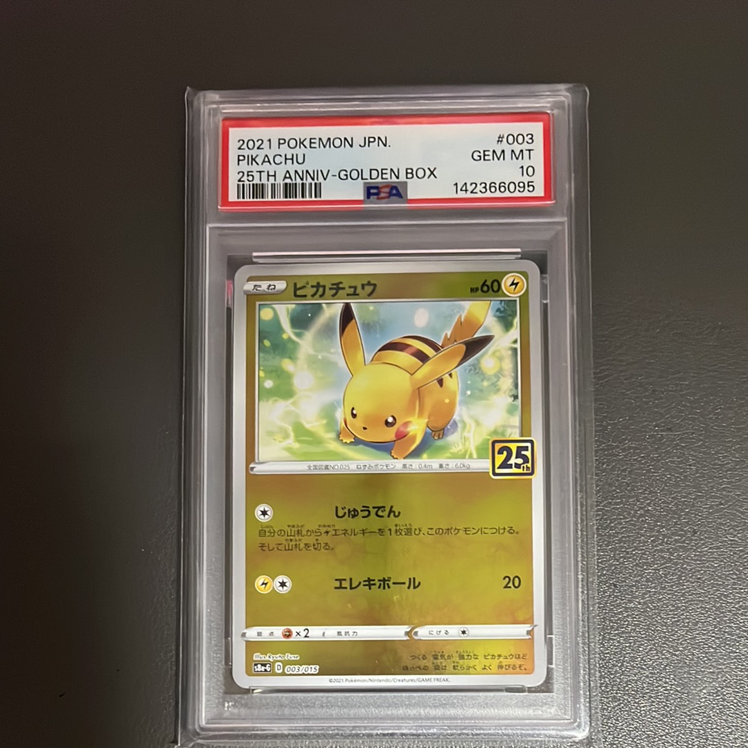 ピカチュウ [S8a-G 003/015](25th アニバーサリー ゴールデンボックス)