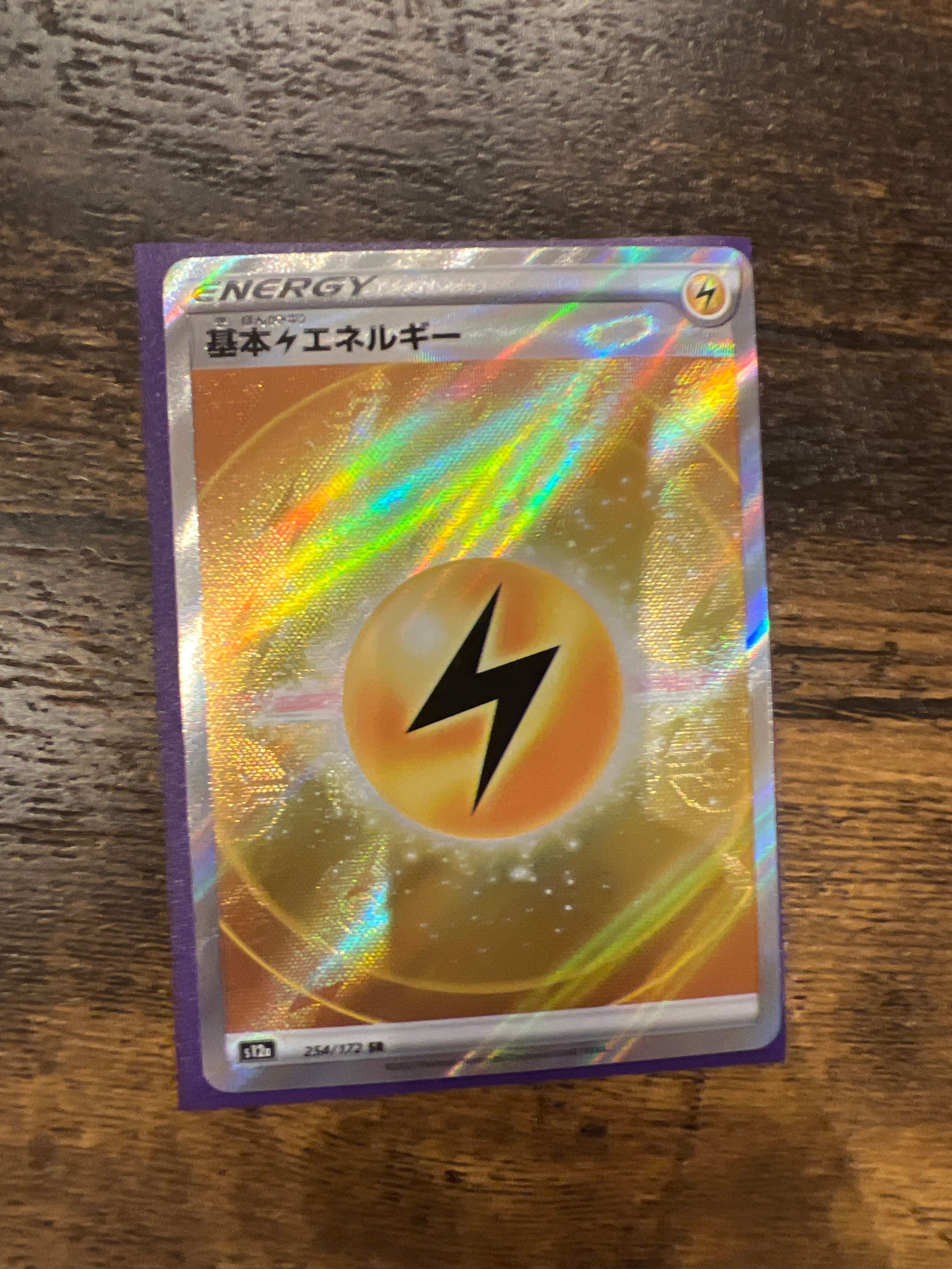 基本雷エネルギー SR[s12a 254/172](ハイクラスパック「VSTARユニバース」)