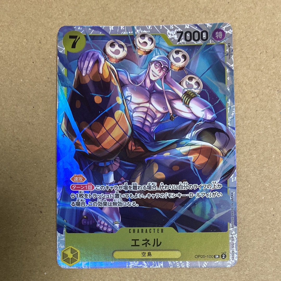 Eneru SR [OP05-100] (Booster Pack Awakening of the New Era)