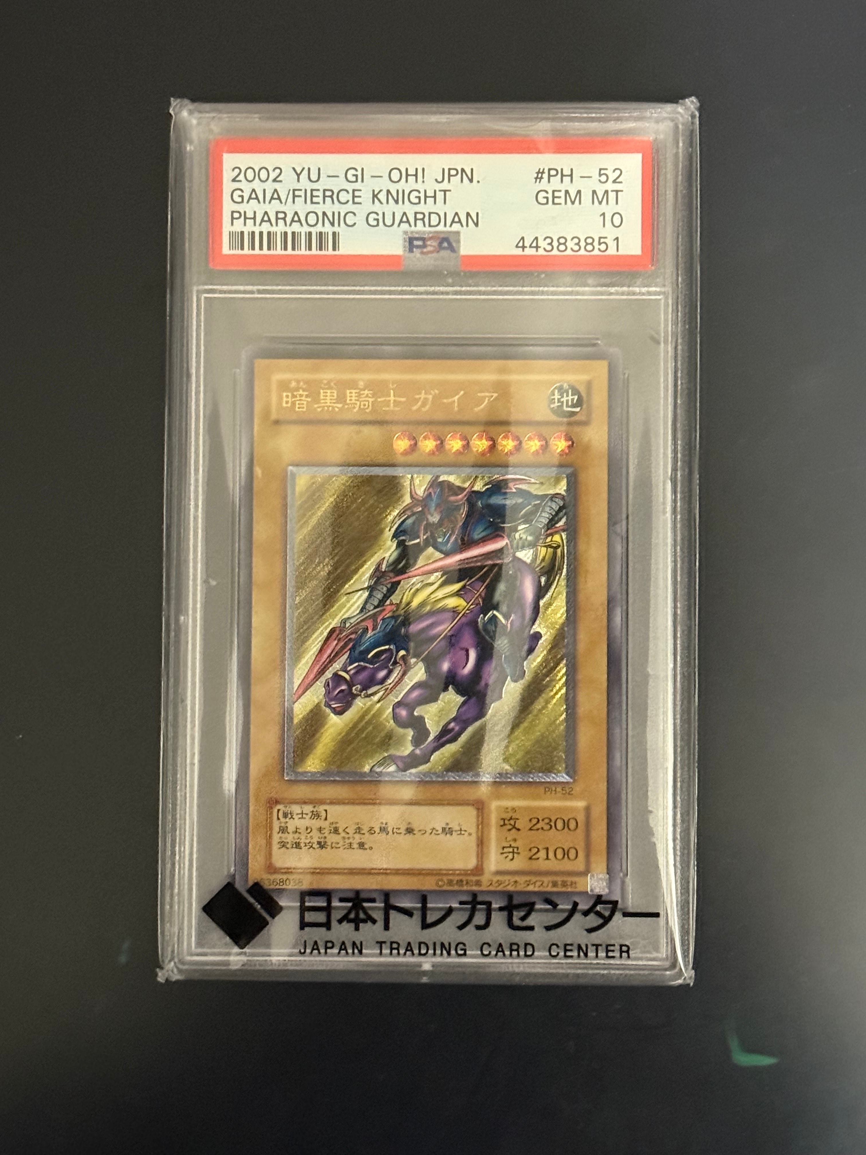 暗黒騎士ガイア UL [PH-52](ファラオニックガーディアン 王家の守護者)