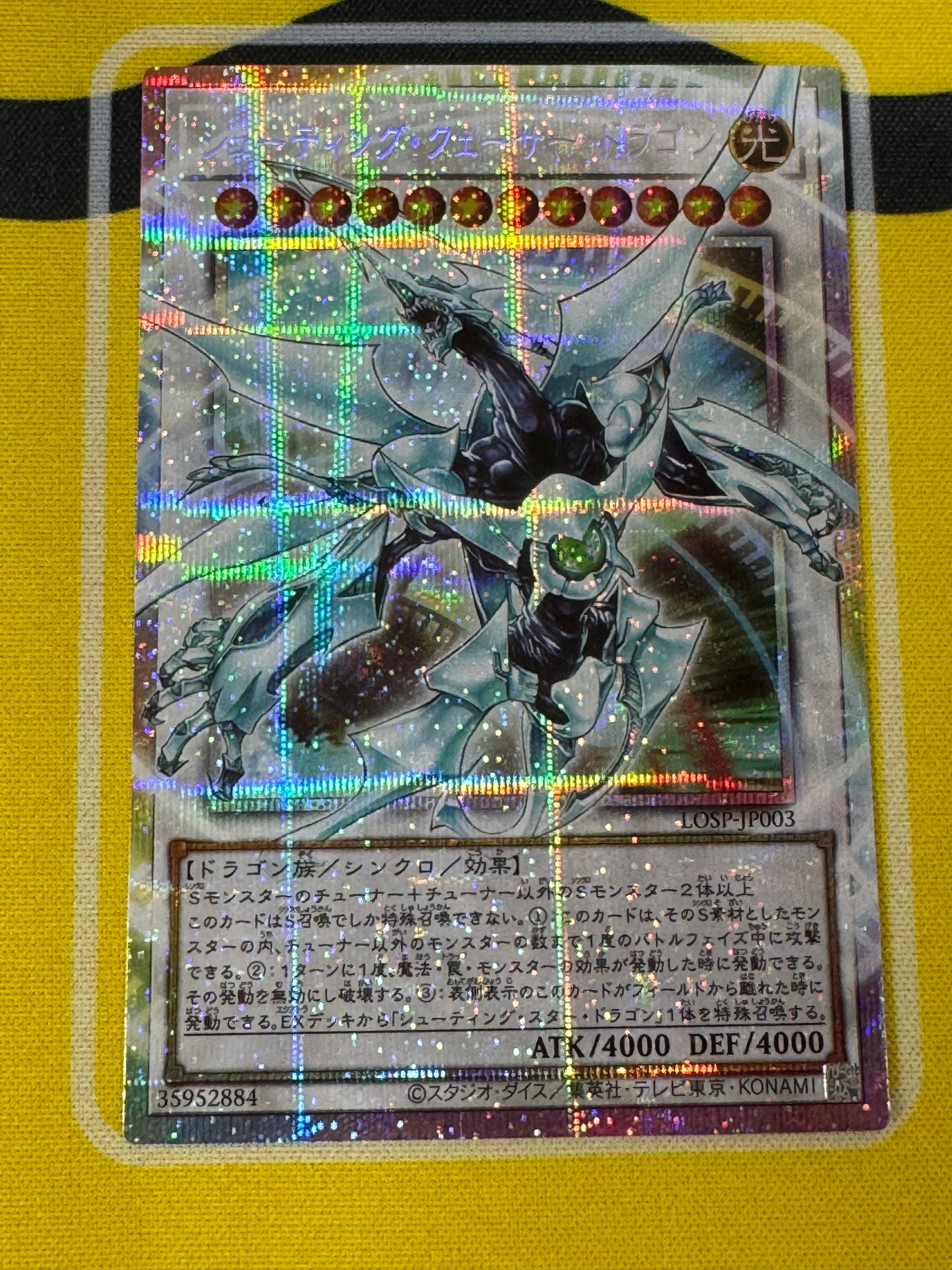 閃刀姫-カイナ 20th SE[SAST-JP055](サベージ・ストライク)の新品/中古