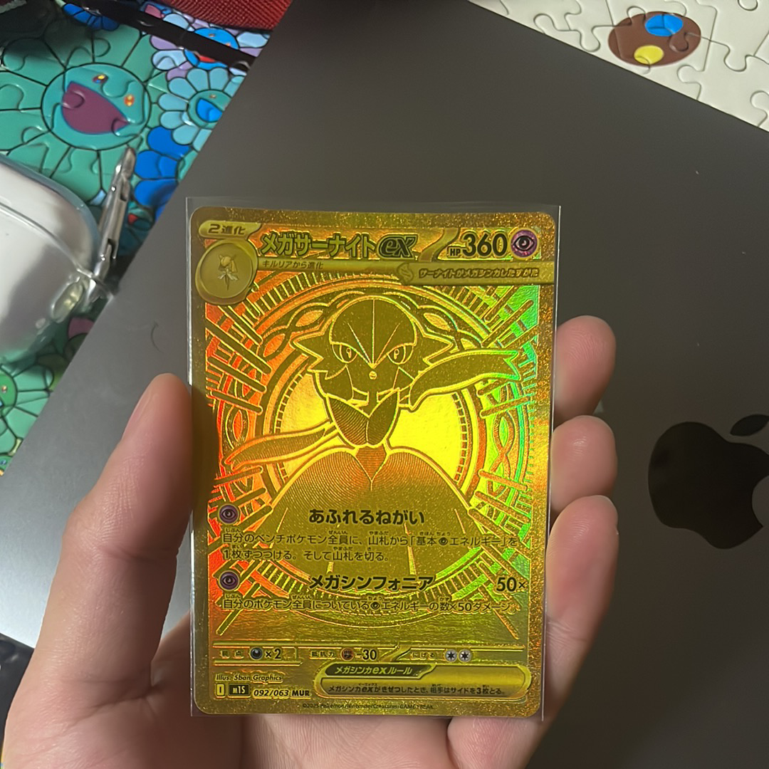 メガサーナイトex MUR [M1S 092/063](拡張パック「メガシンフォニア」)