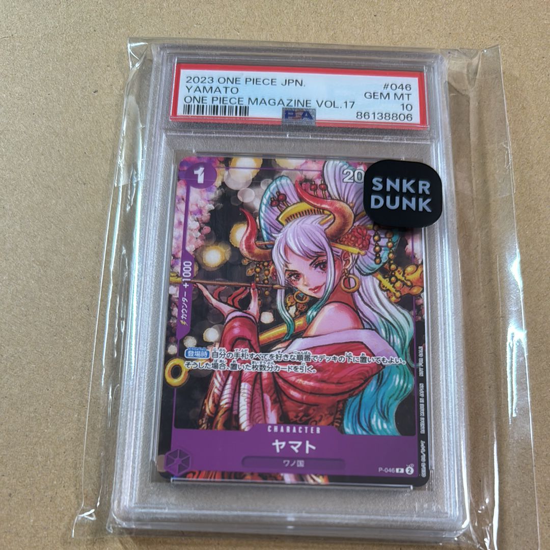 ヤマト P [P-046] (ONE PIECE magazine Vol.17)