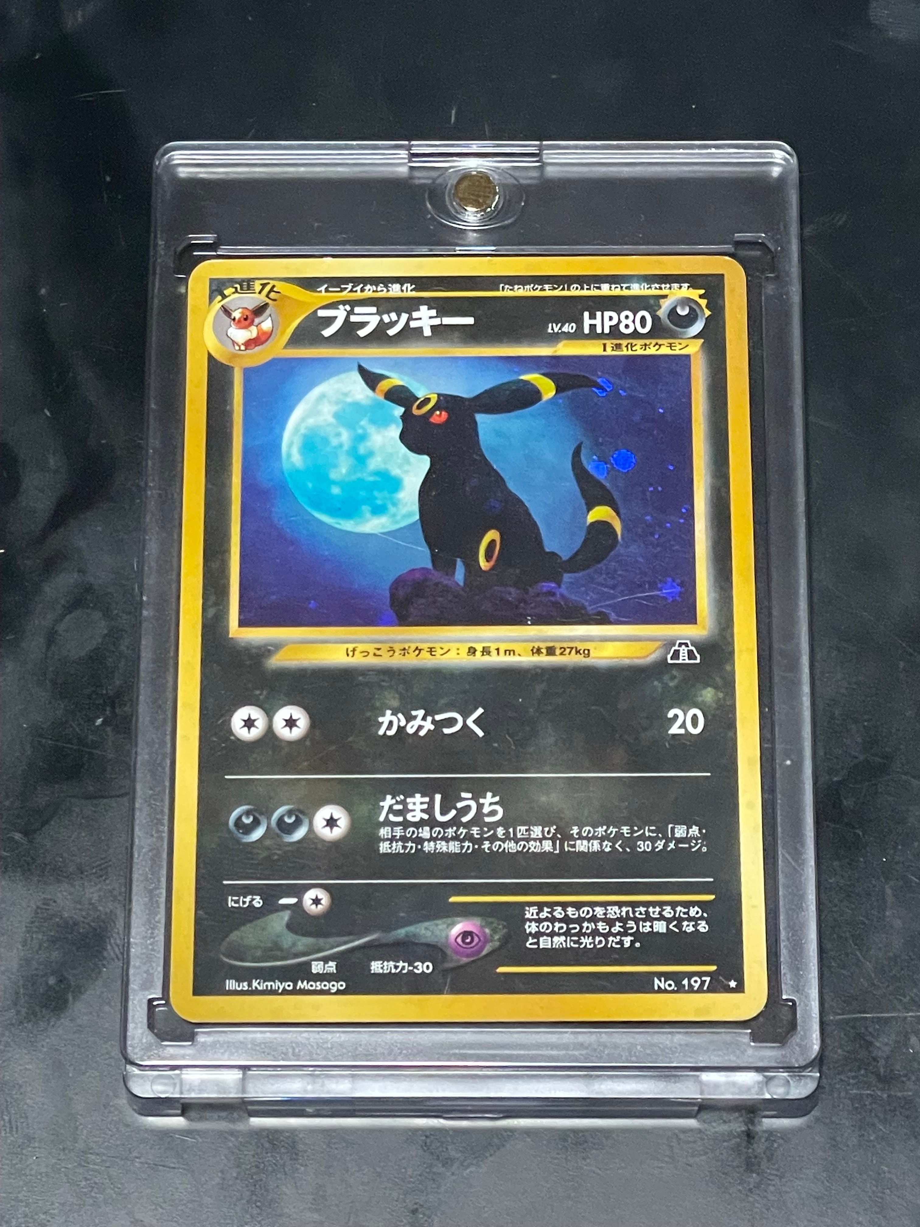【PSA9】ブラッキー 旧裏 ポケモンカードneo 拡張パック「遺跡をこえて」 ブラッキー ☆ : 旧裏 [neo2 No.197](ポケモンカード☆neo 拡張パック