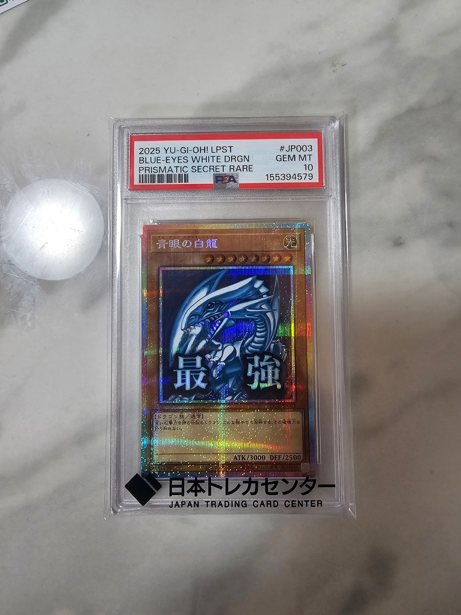 PSA10】青眼の白龍 PSE [LPST-JP003](リミテッドパック スタンプ