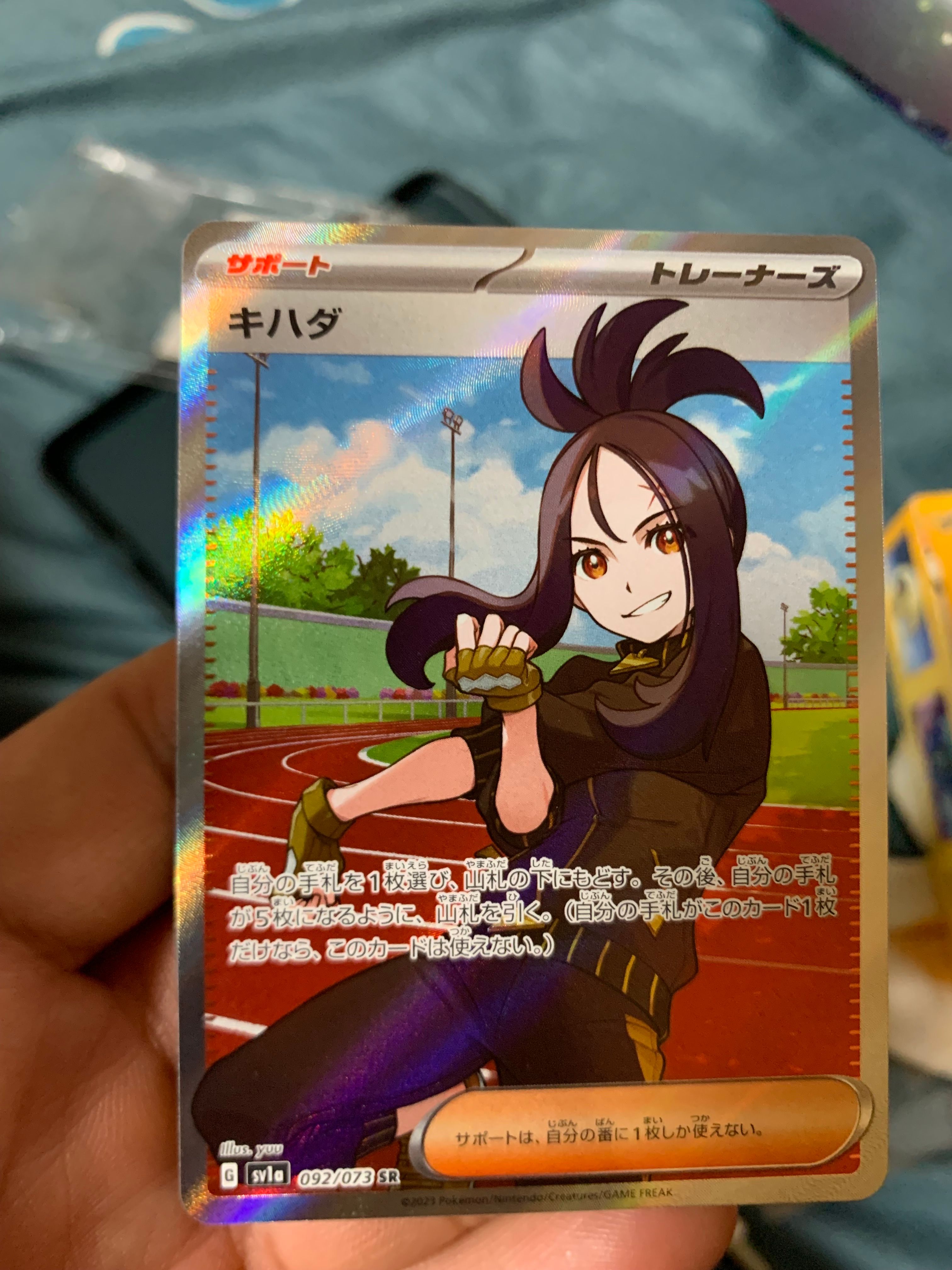 キハダ SR[SV1a 092/073](スカーレット&バイオレット 拡張パック「トリプレットビート」)