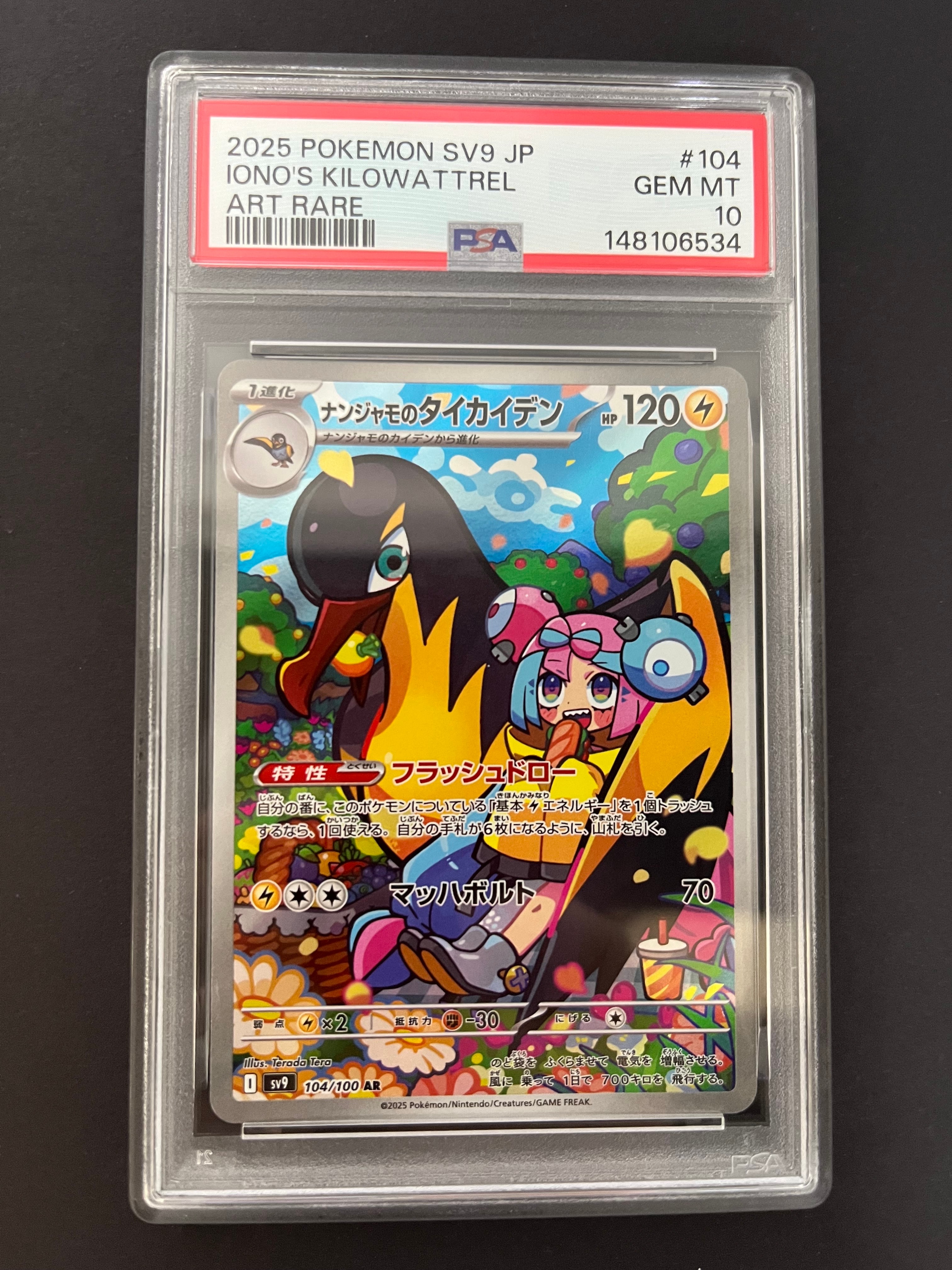 かがやくゲッコウガ [SVF 004/038](デッキビルドBOX 黒炎の支配者)の